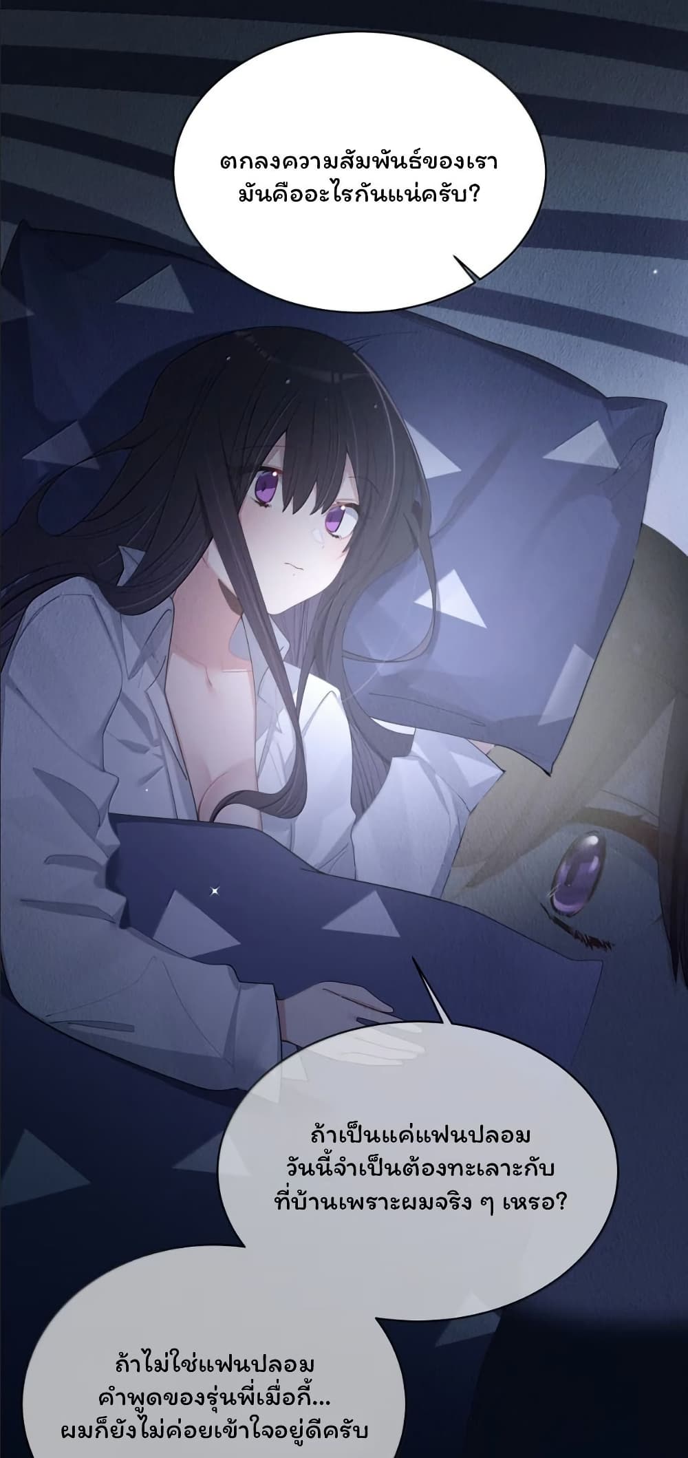 Fake Girlfriend? My Fault? page 10