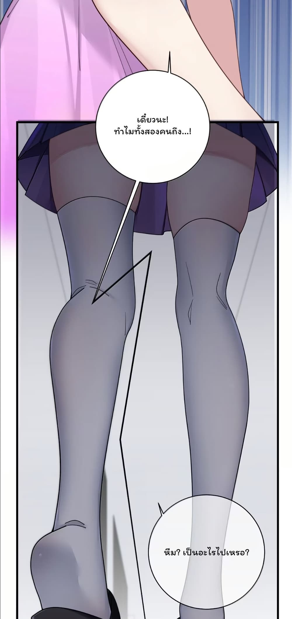 Fake Girlfriend? My Fault? page 6