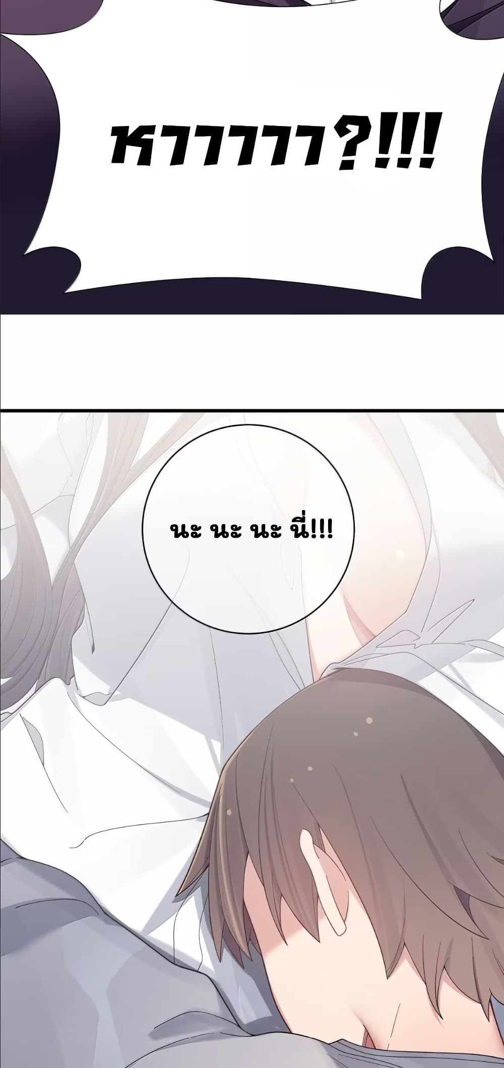 Fake Girlfriend? My Fault? page 8