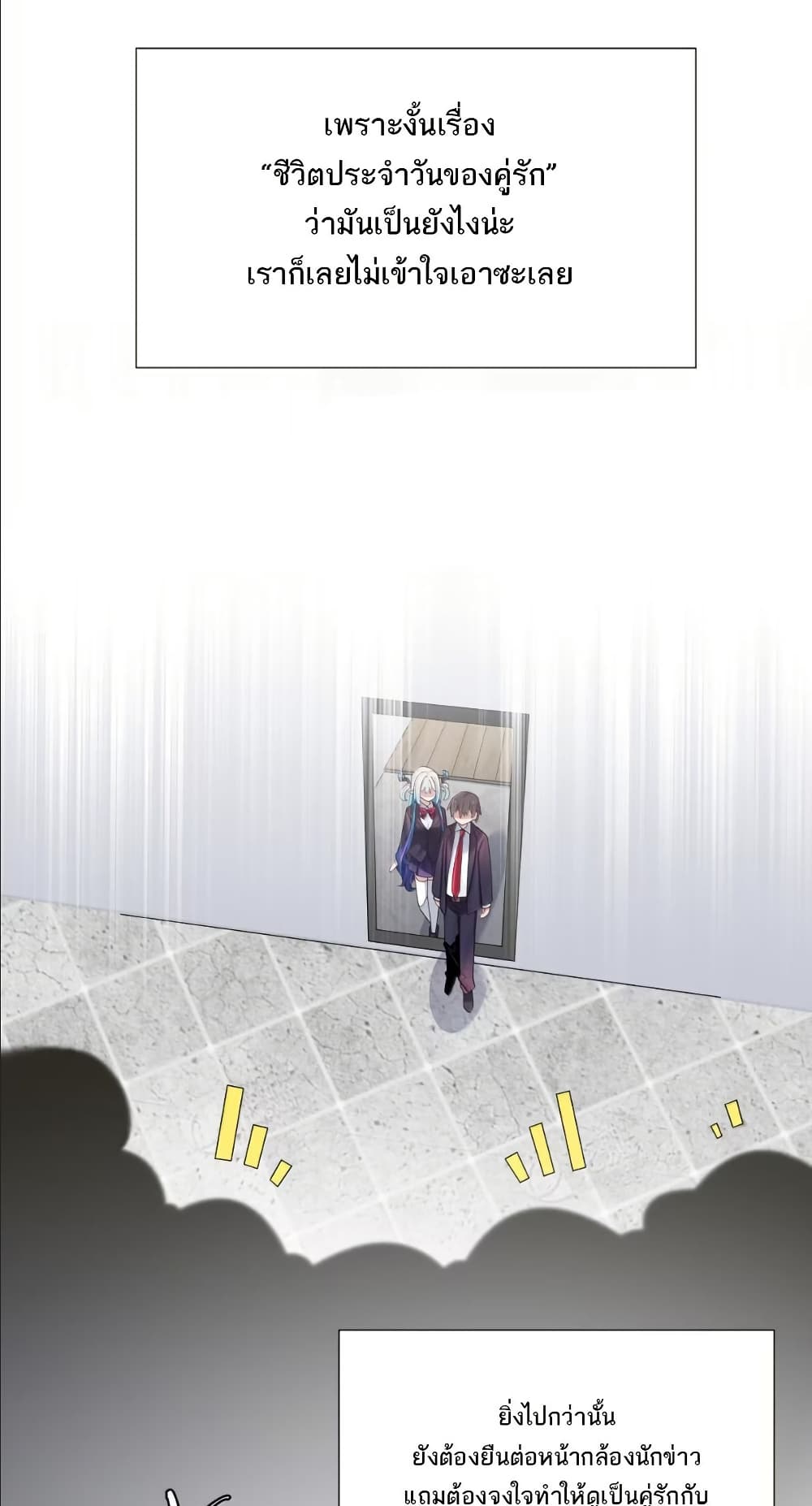 Fake Girlfriend? My Fault? page 4