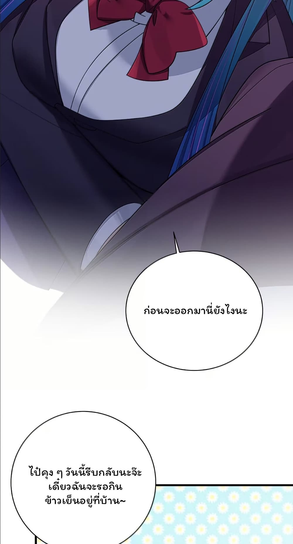 Fake Girlfriend? My Fault? page 10