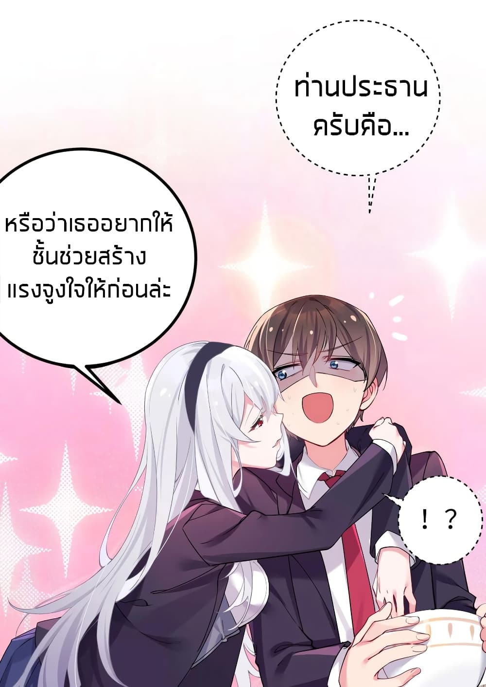 Fake Girlfriend? My Fault? page 4