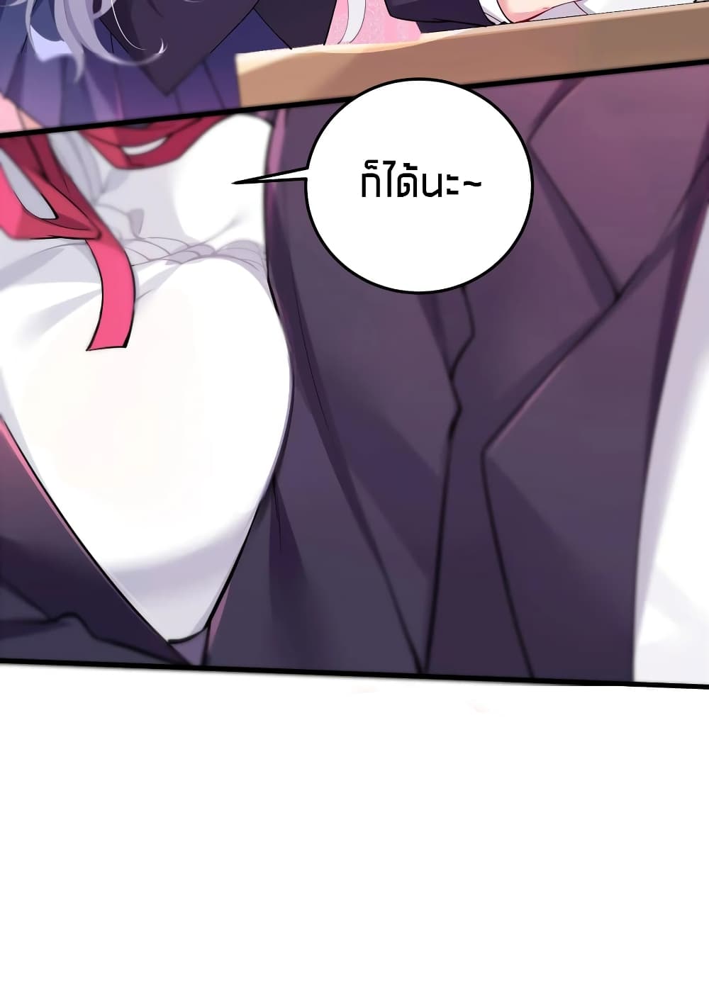 Fake Girlfriend? My Fault? page 5