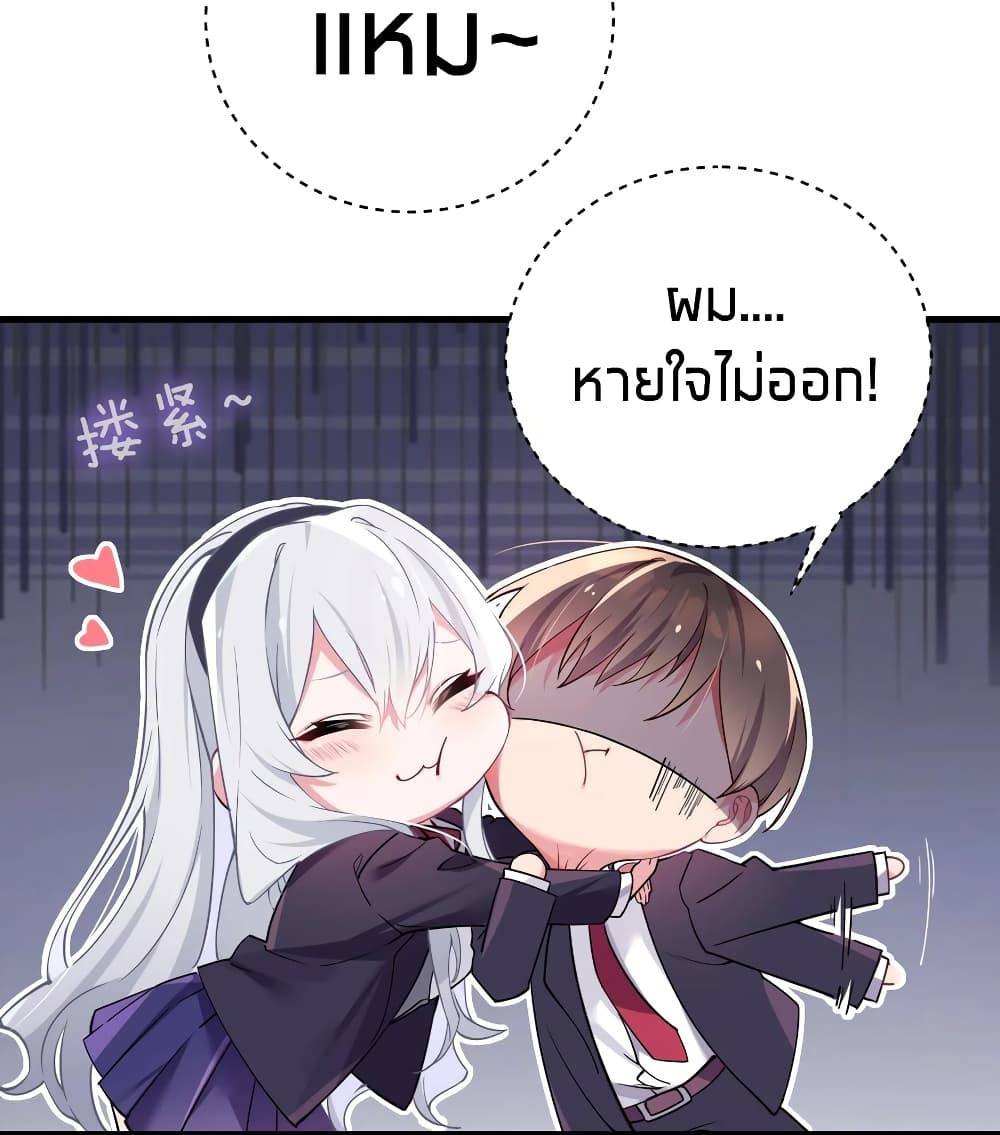 Fake Girlfriend? My Fault? page 7