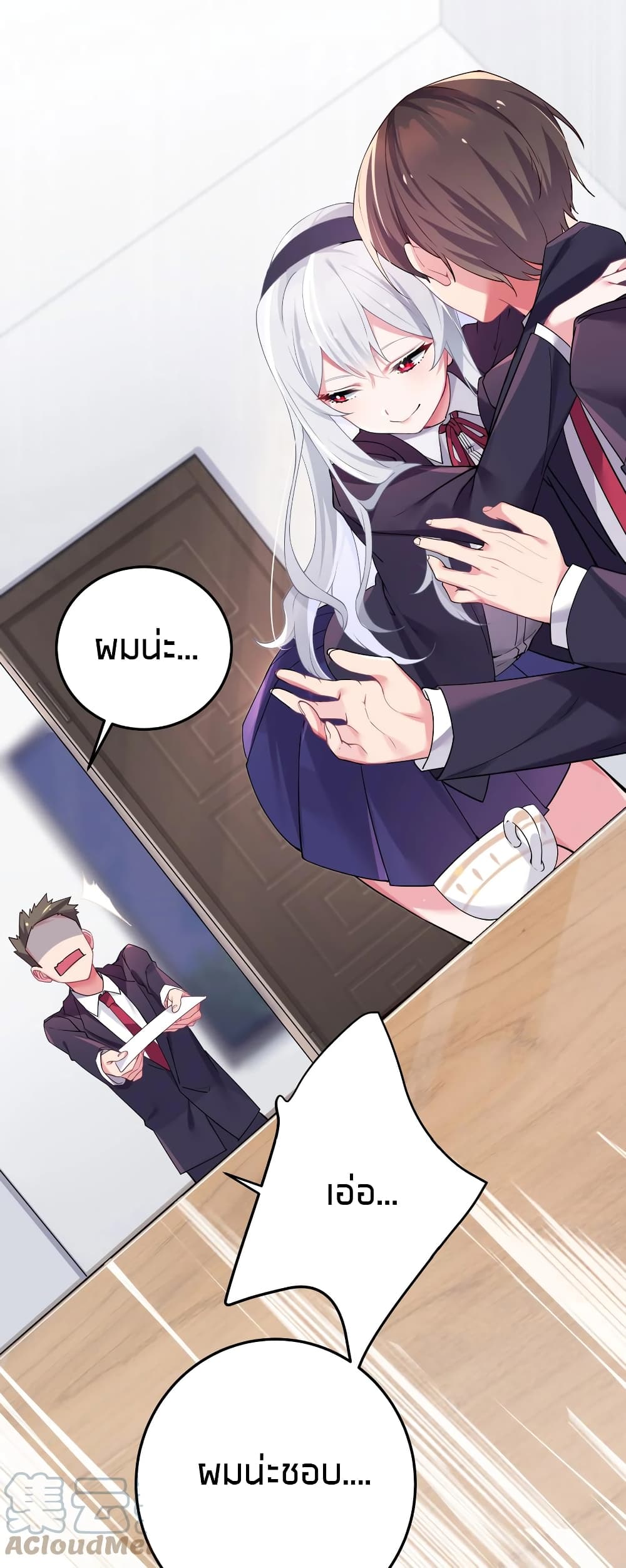 Fake Girlfriend? My Fault? page 9