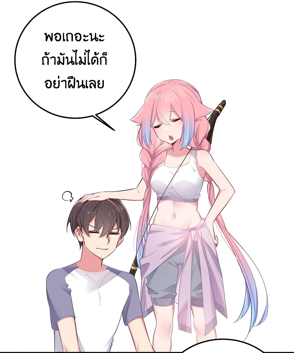 Fake Girlfriend? My Fault? page 4