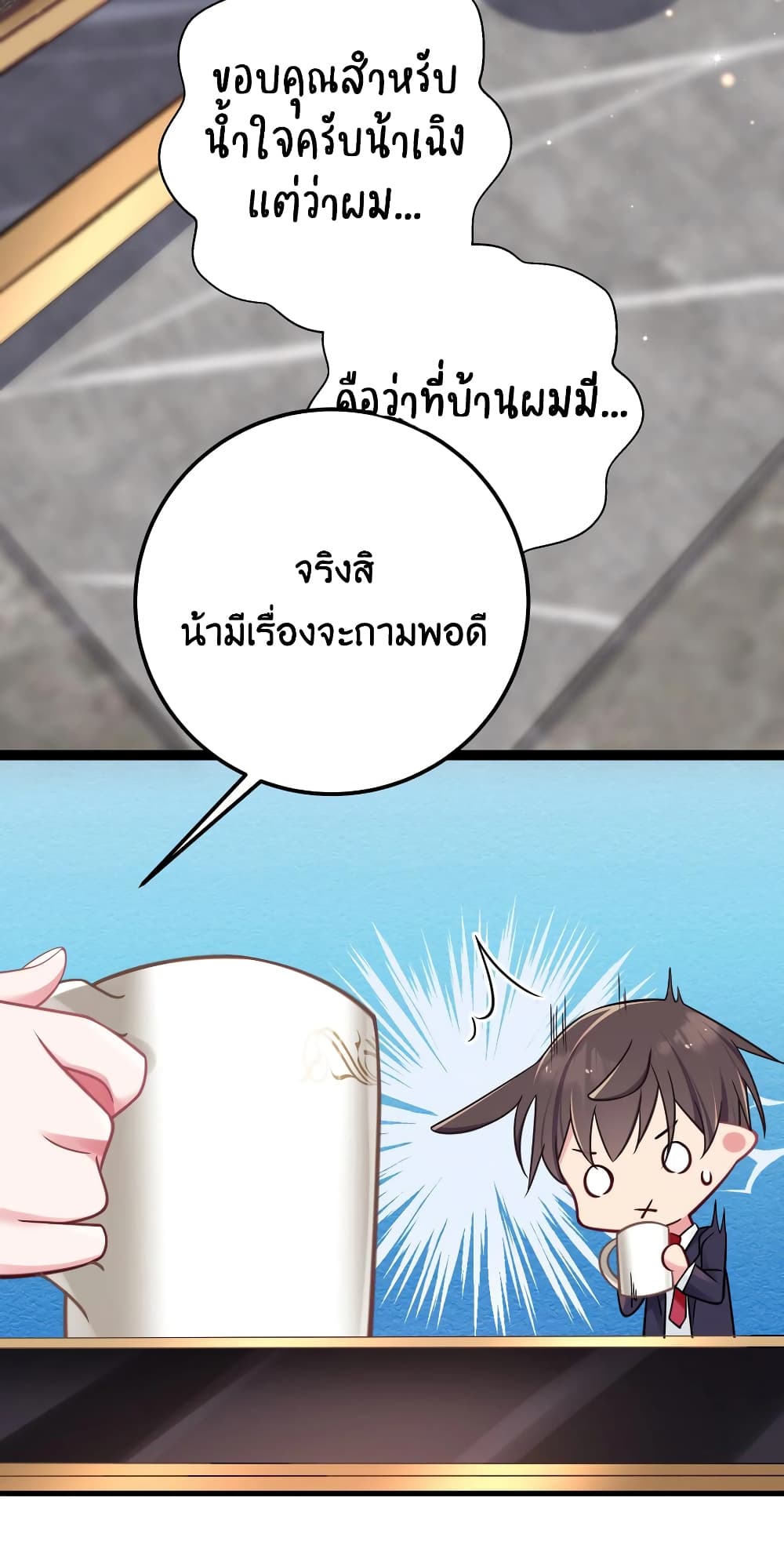 Fake Girlfriend? My Fault? page 3