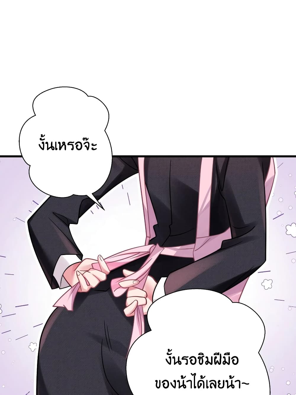 Fake Girlfriend? My Fault? page 8