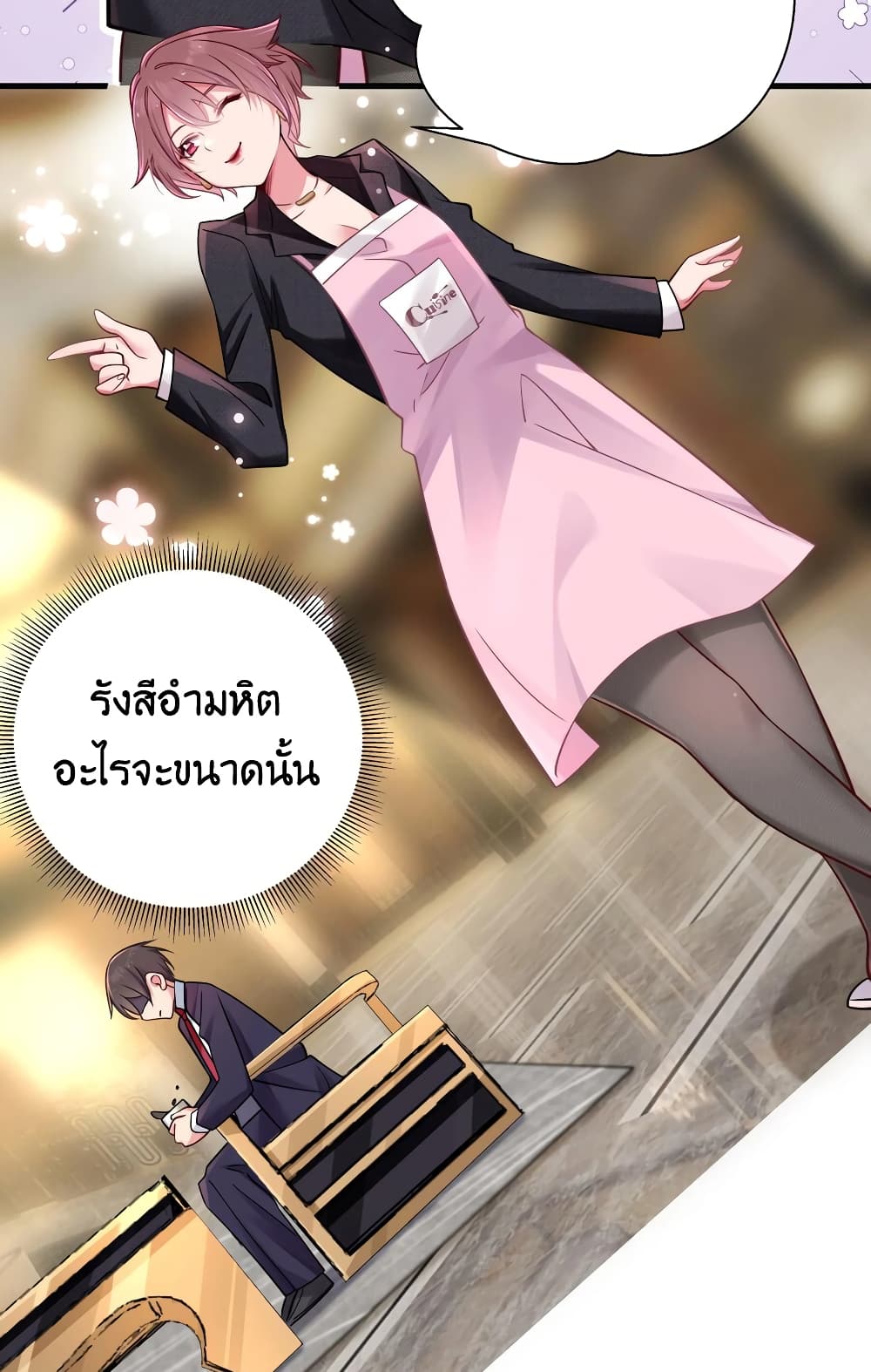 Fake Girlfriend? My Fault? page 9