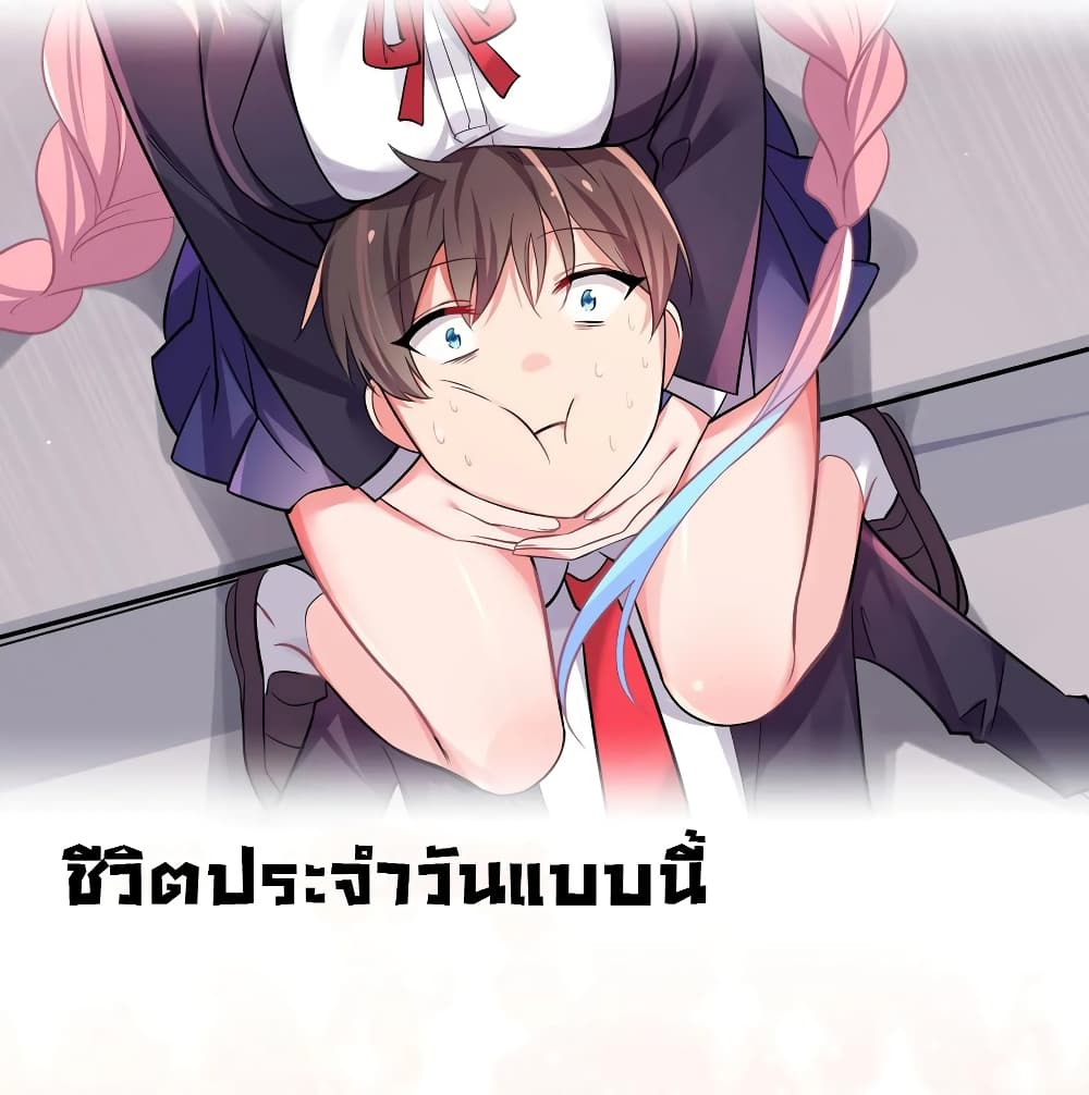 Fake Girlfriend? My Fault? page 10