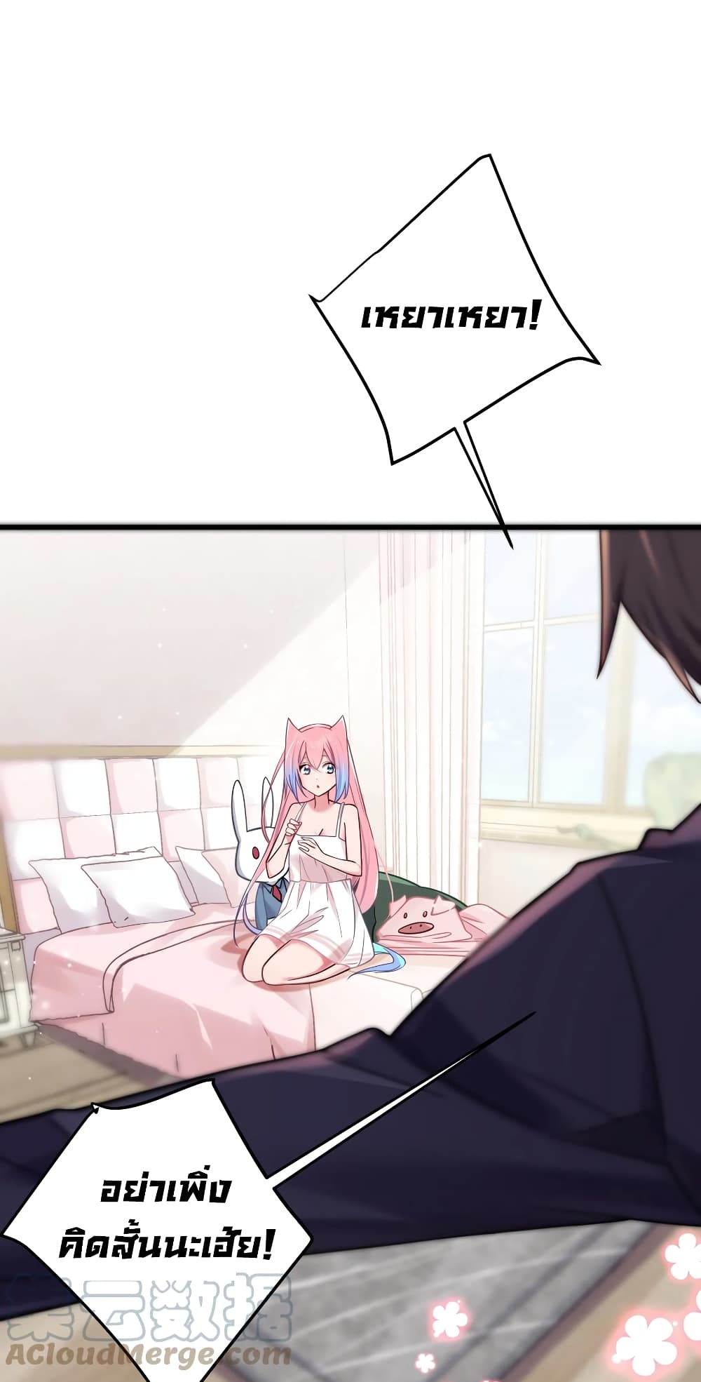 Fake Girlfriend? My Fault? page 3