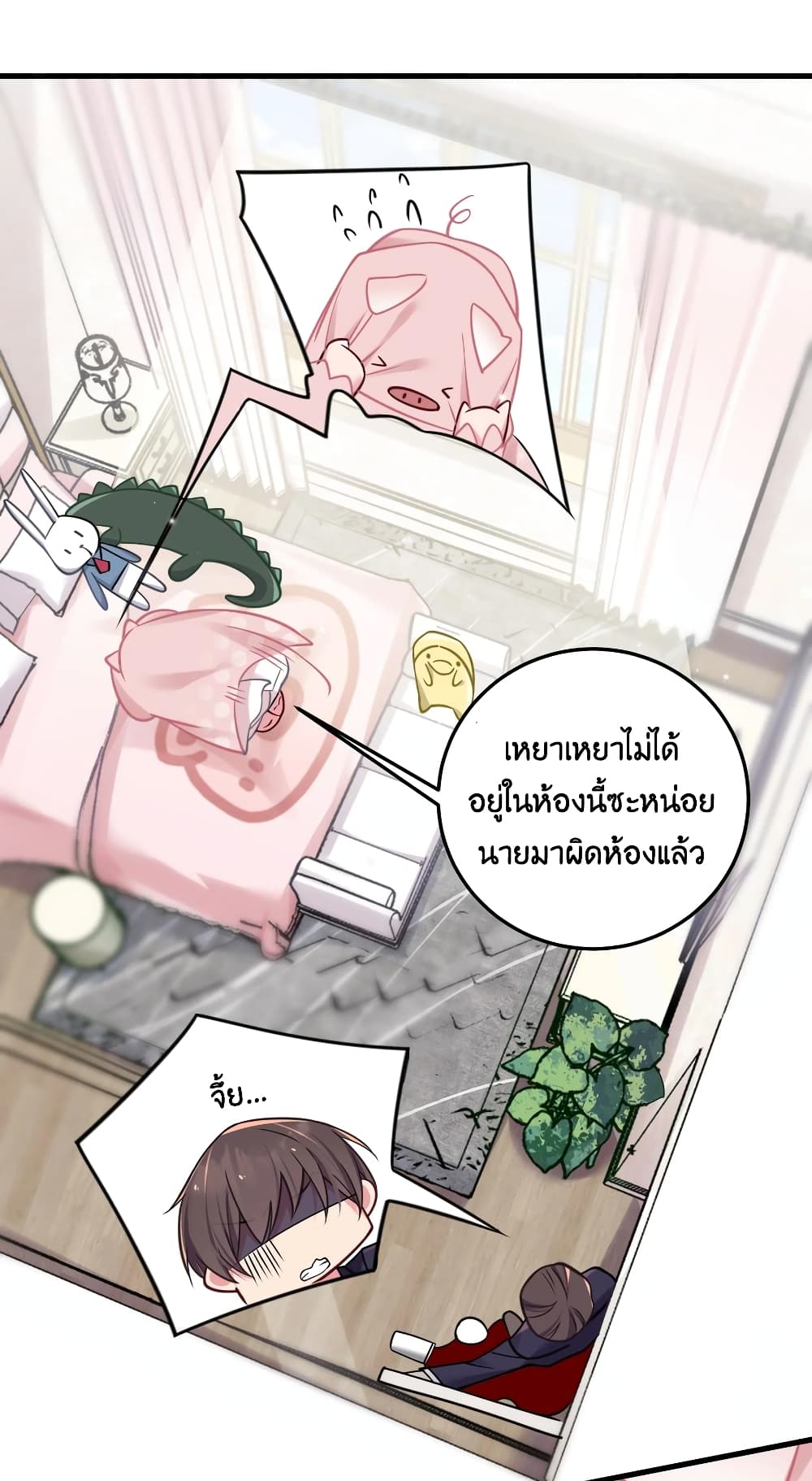 Fake Girlfriend? My Fault? page 6