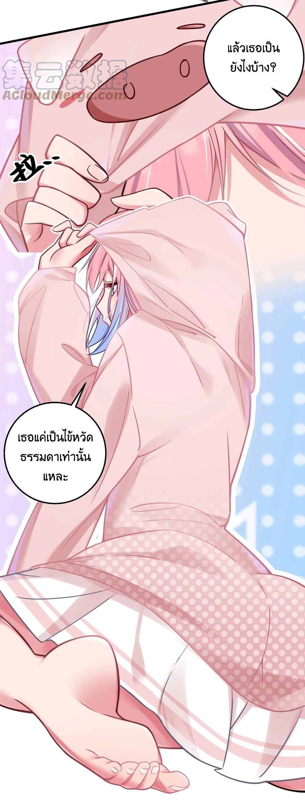 Fake Girlfriend? My Fault? page 7