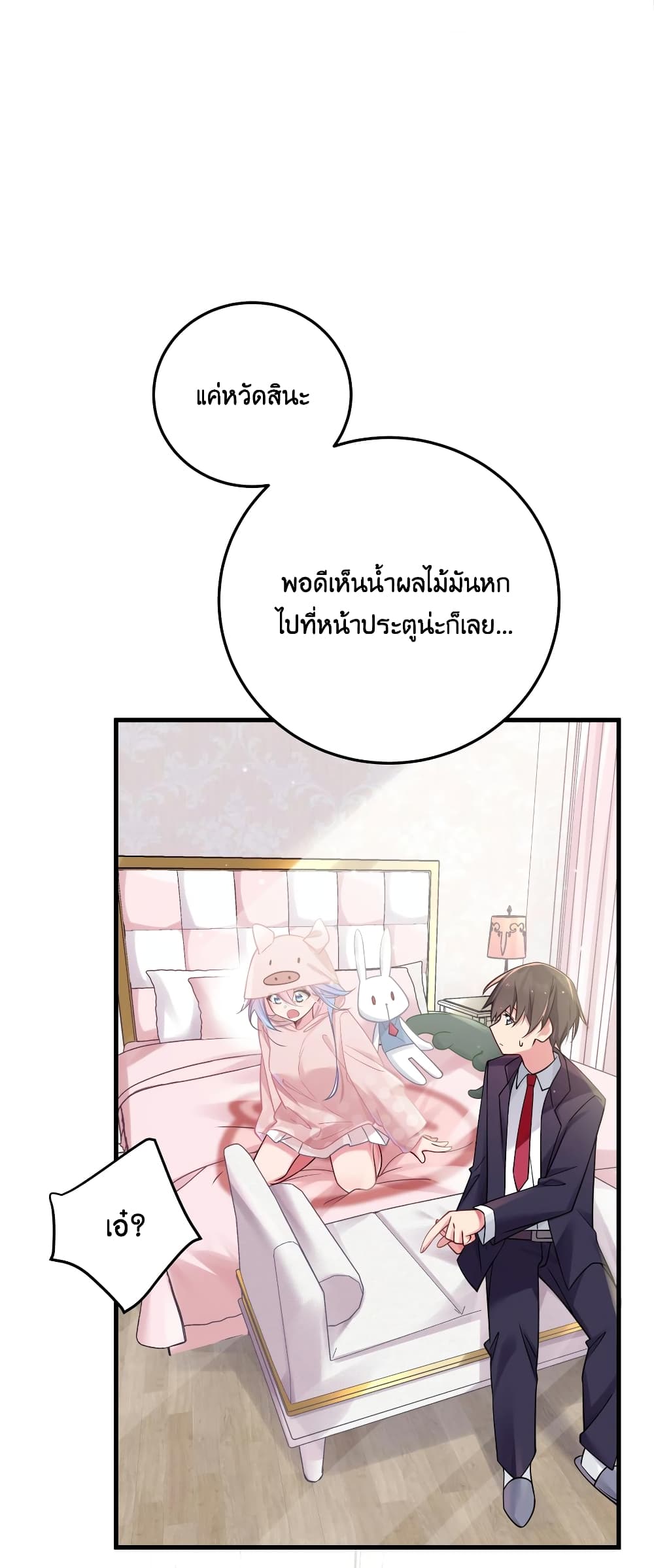 Fake Girlfriend? My Fault? page 10