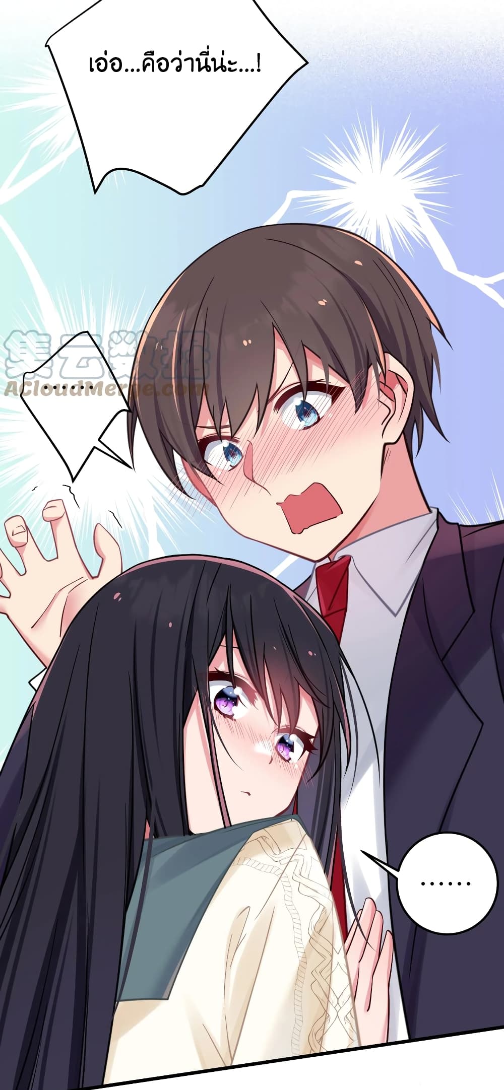 Fake Girlfriend? My Fault? page 4