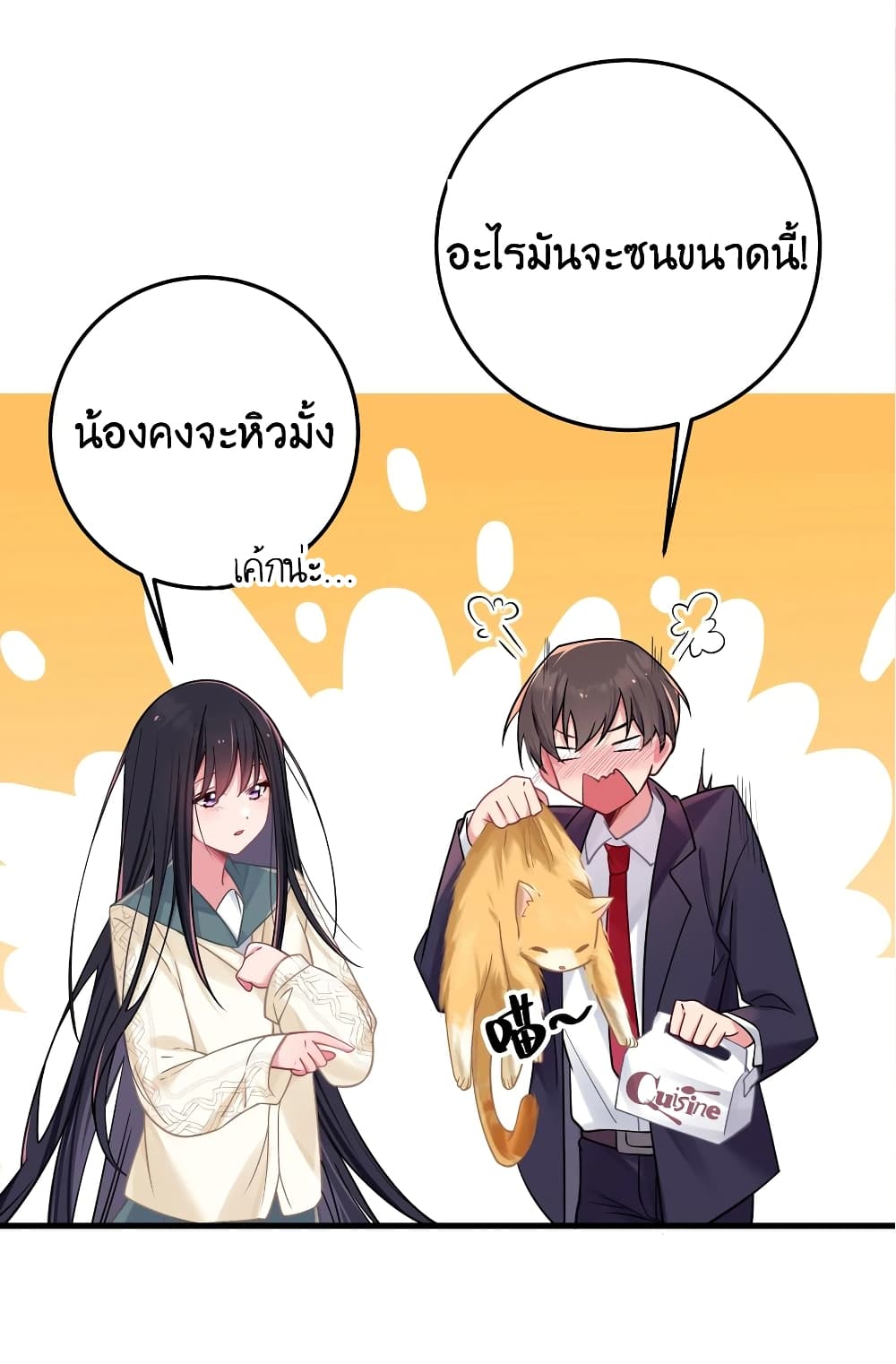 Fake Girlfriend? My Fault? page 7