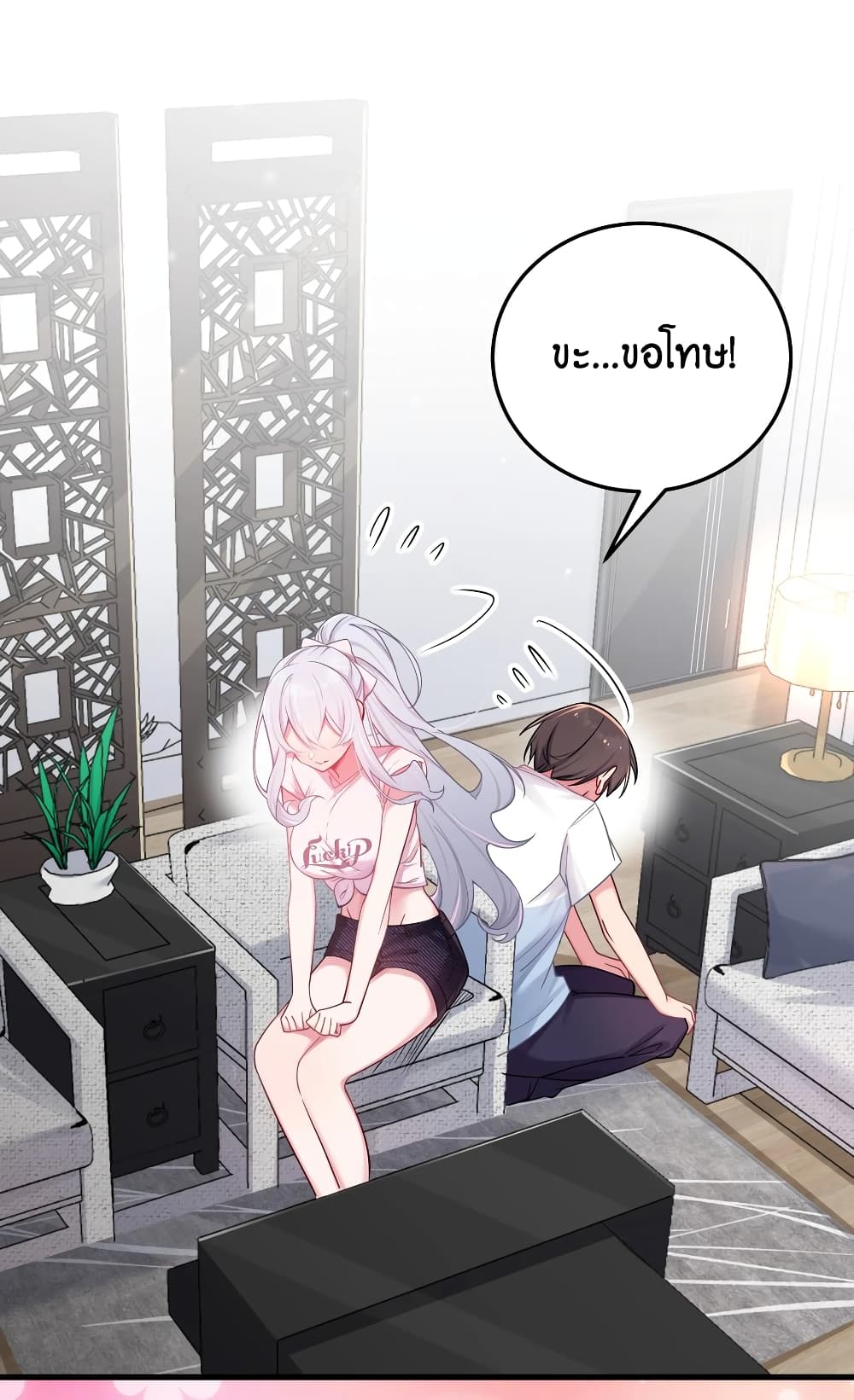 Fake Girlfriend? My Fault? page 8