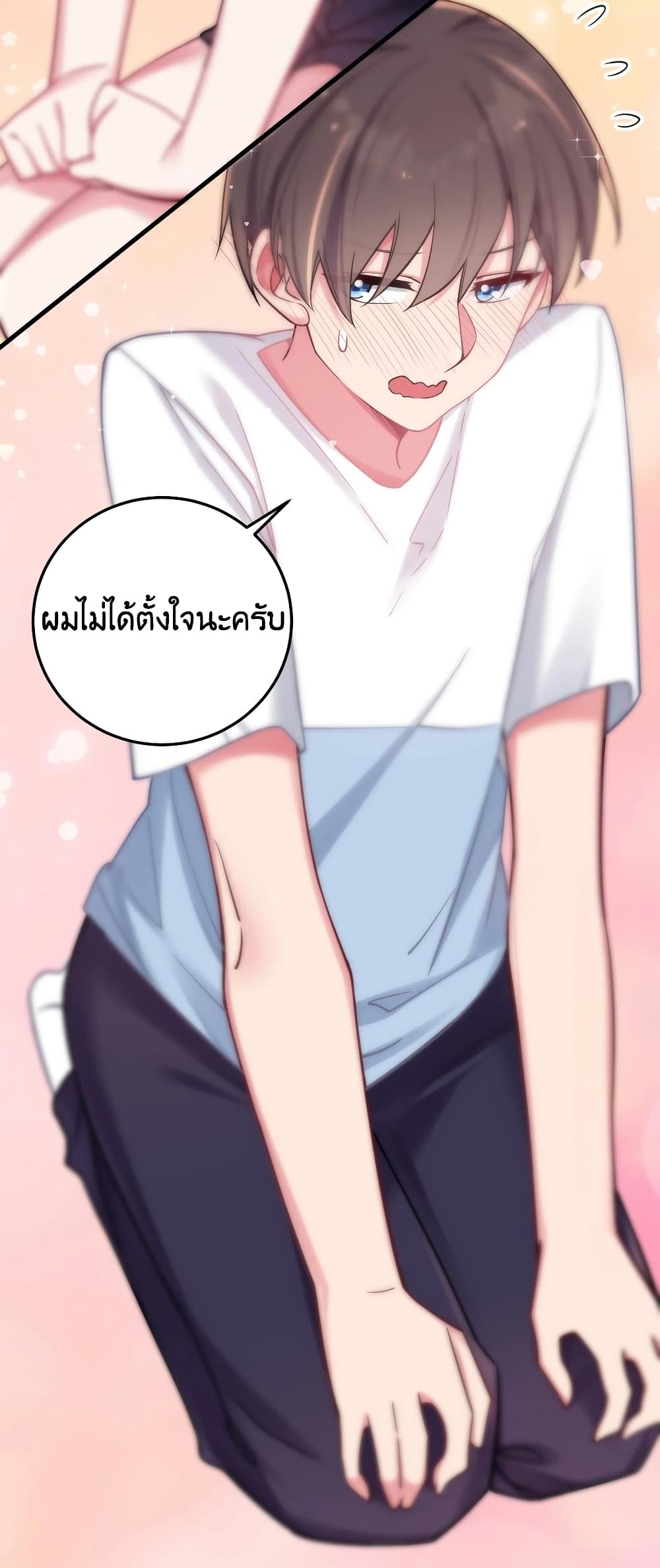 Fake Girlfriend? My Fault? page 10