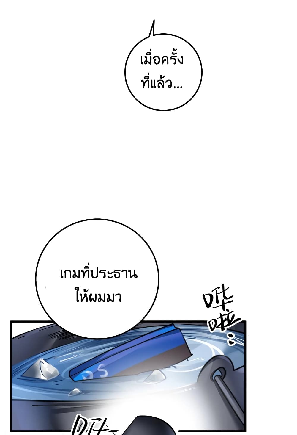 Fake Girlfriend? My Fault? page 7