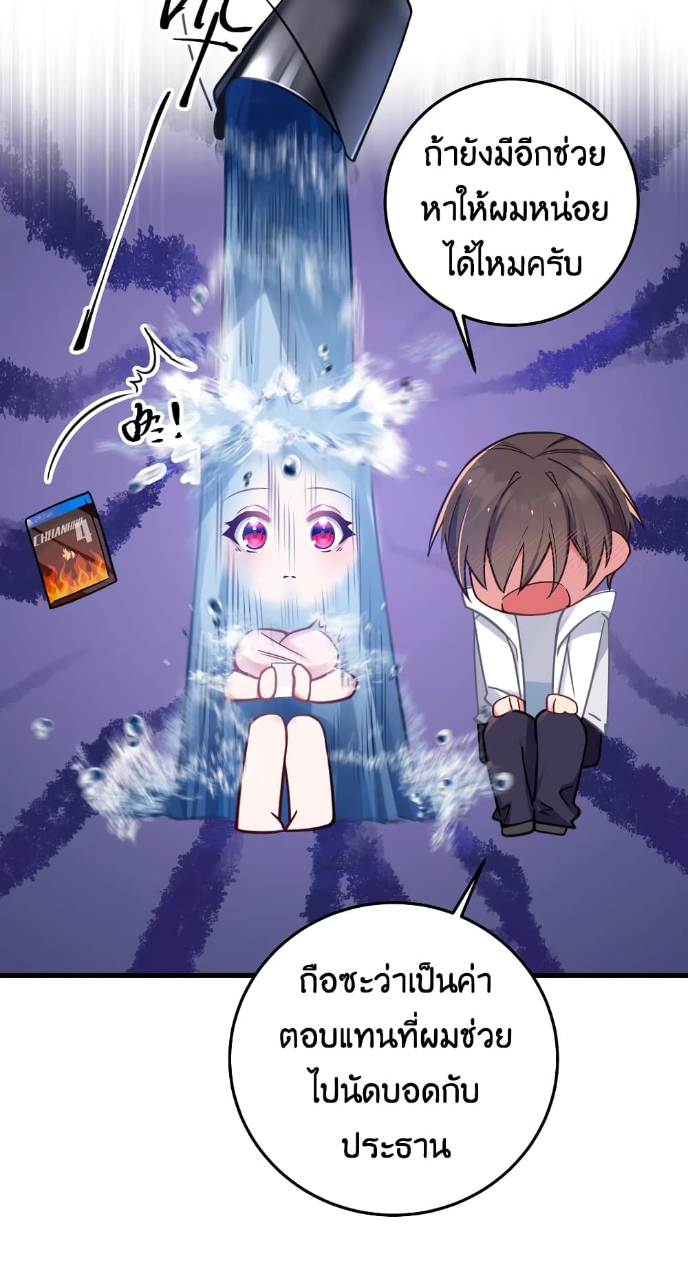 Fake Girlfriend? My Fault? page 8