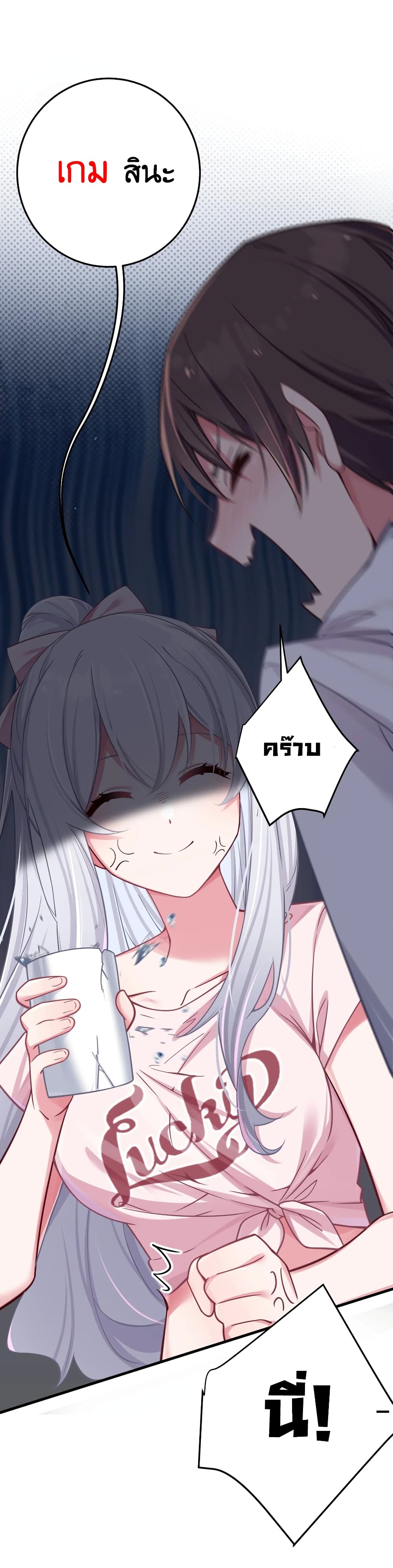 Fake Girlfriend? My Fault? page 10