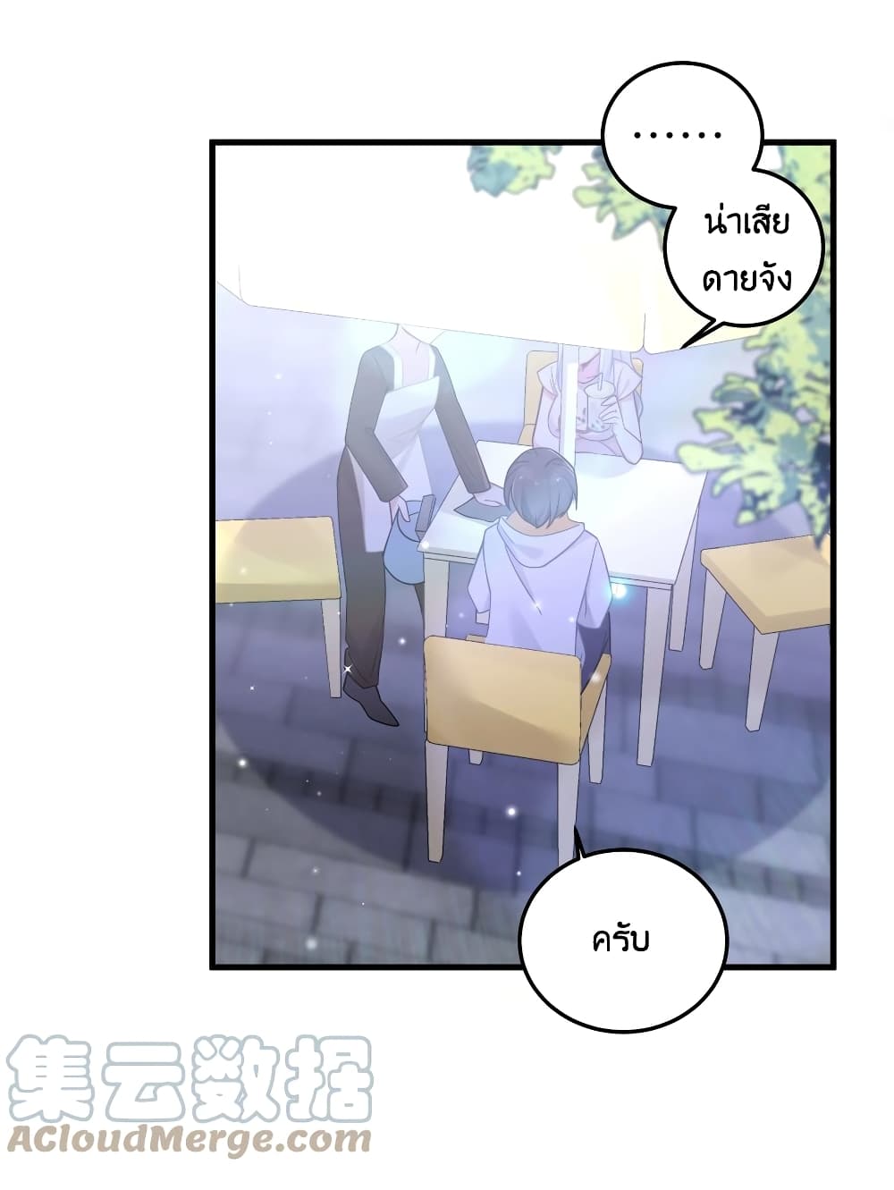 Fake Girlfriend? My Fault? page 5