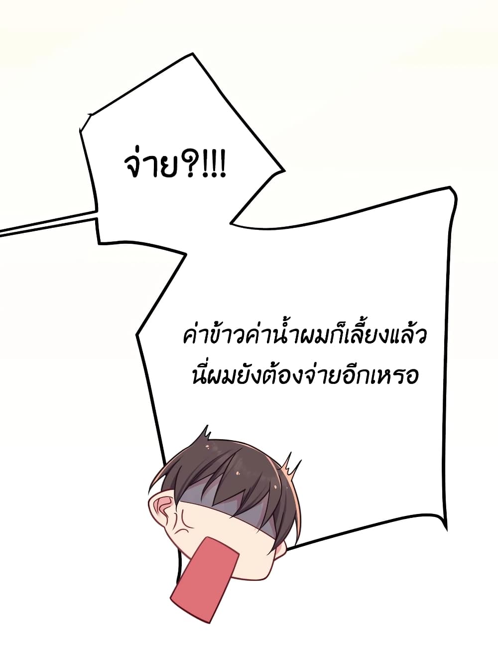 Fake Girlfriend? My Fault? page 10