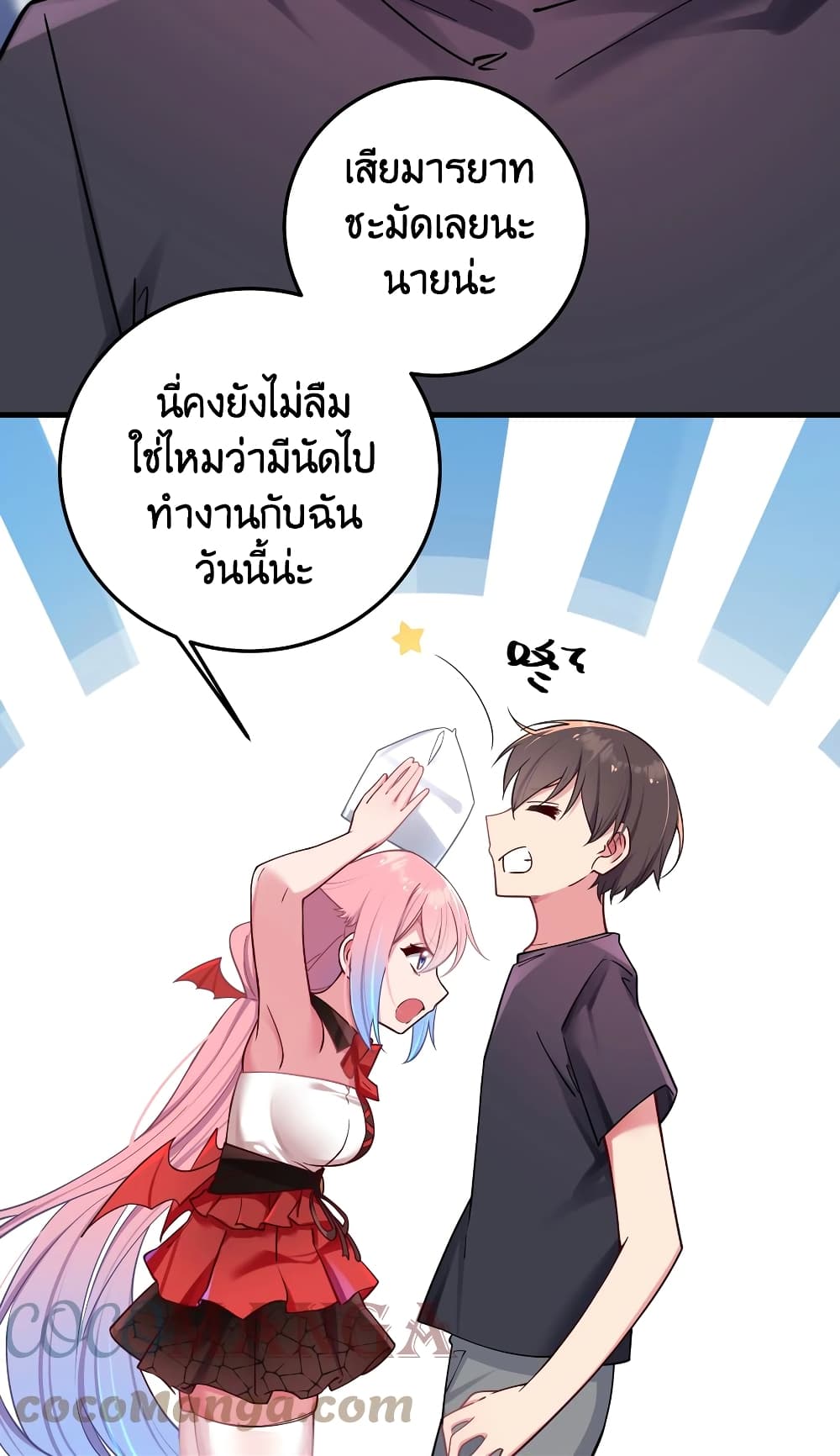 Fake Girlfriend? My Fault? page 6