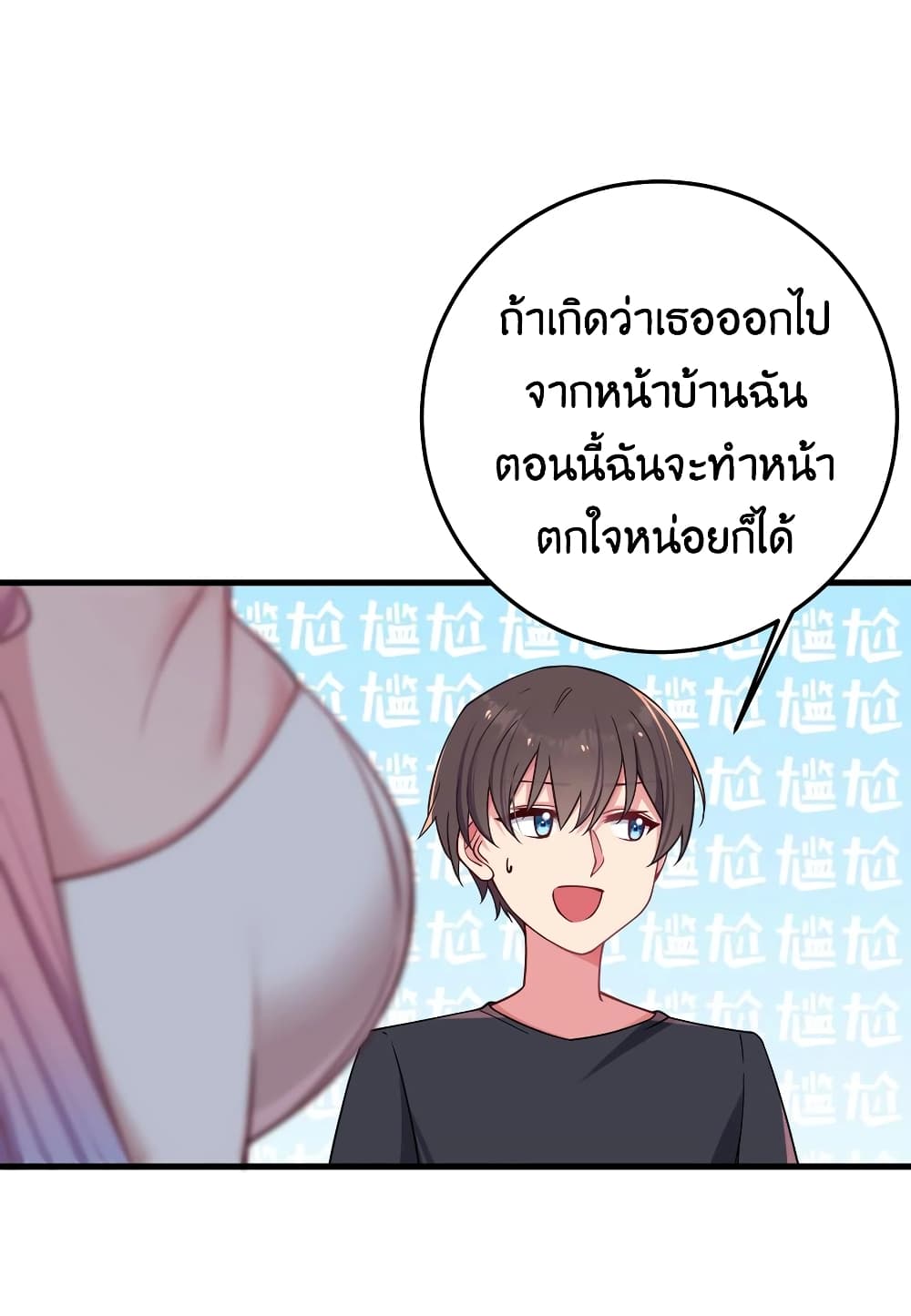 Fake Girlfriend? My Fault? page 9