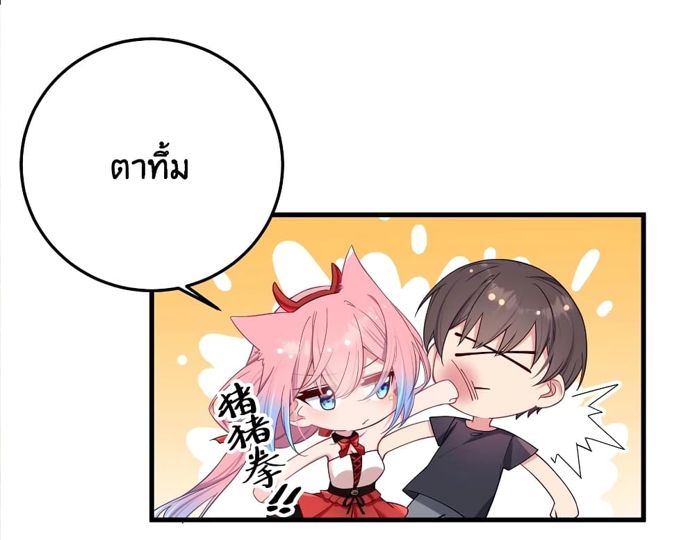 Fake Girlfriend? My Fault? page 10