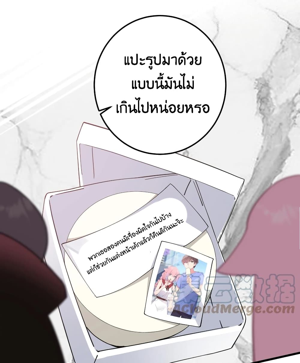 Fake Girlfriend? My Fault? page 7