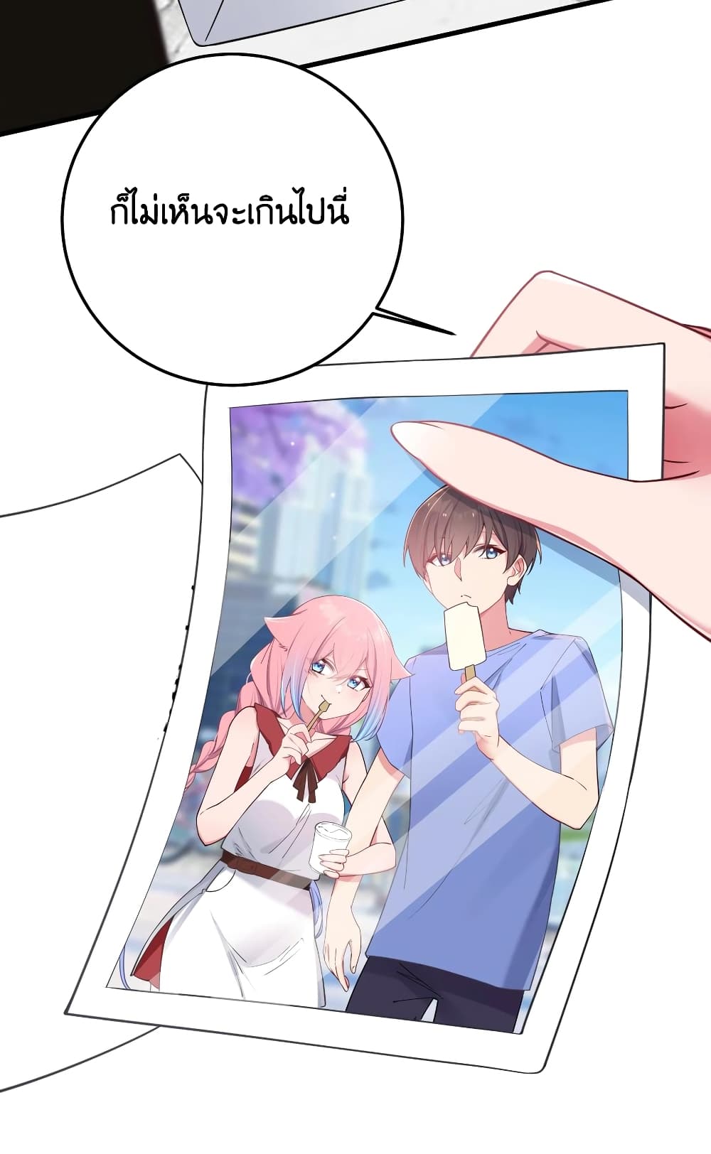 Fake Girlfriend? My Fault? page 8