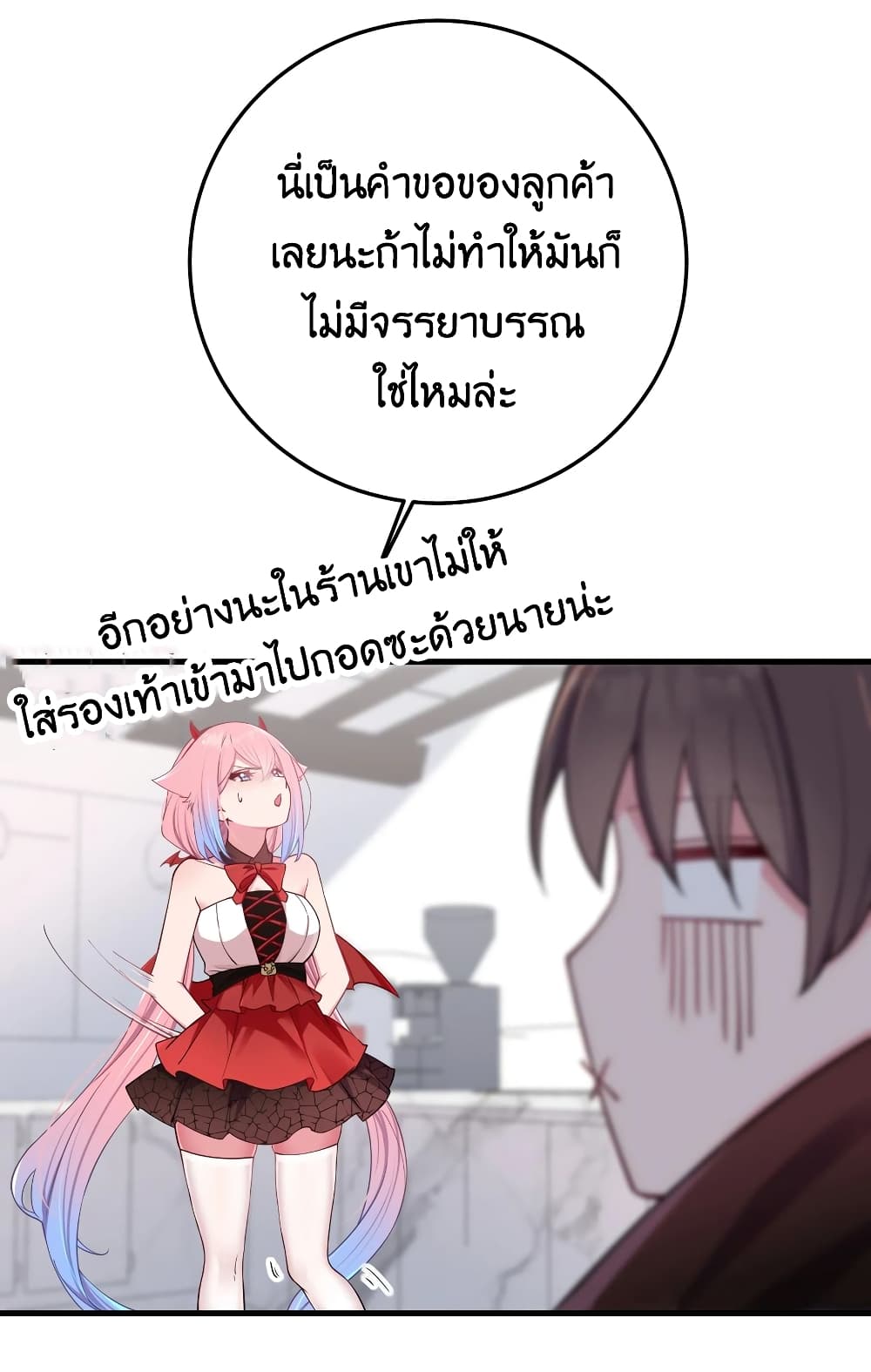 Fake Girlfriend? My Fault? page 9