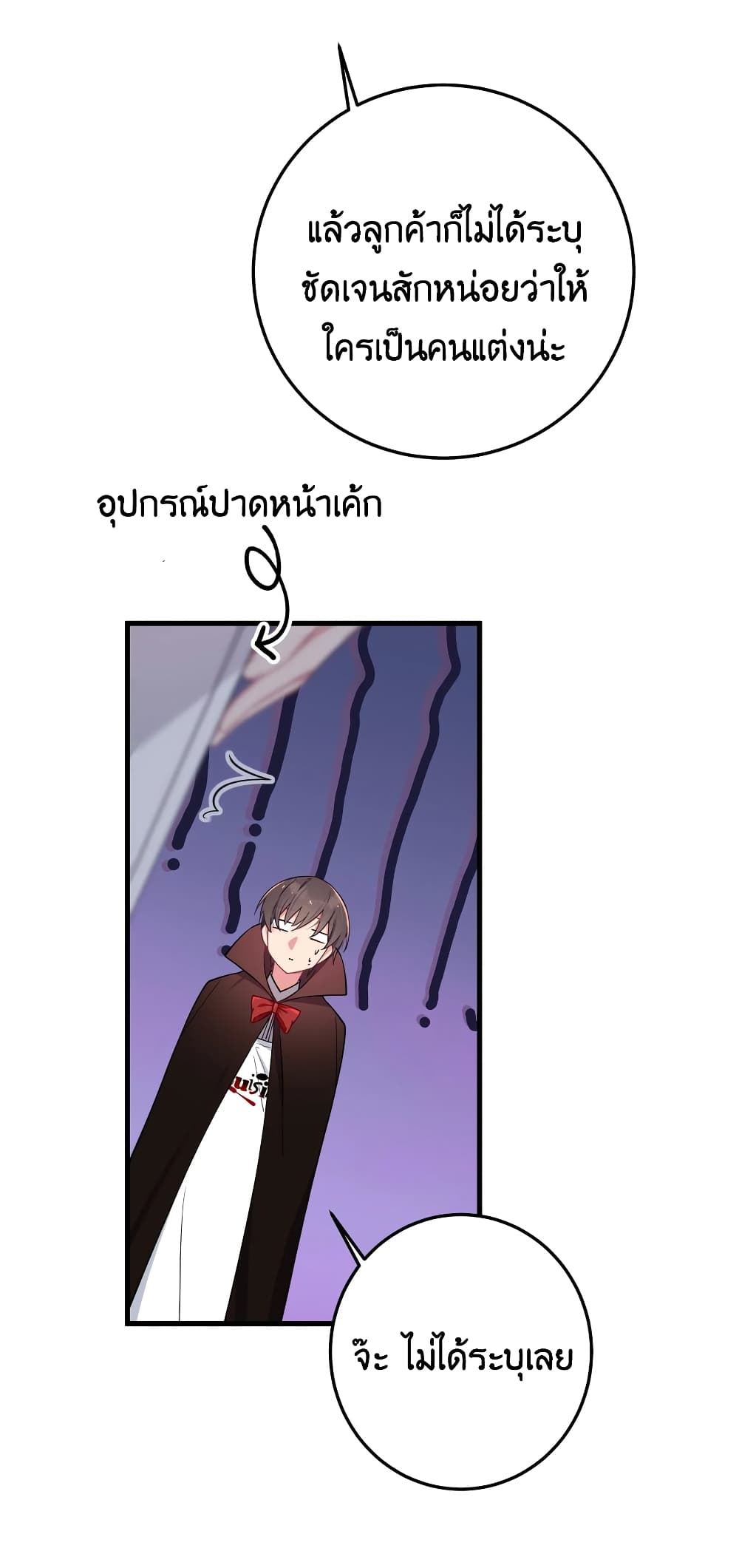 Fake Girlfriend? My Fault? page 10