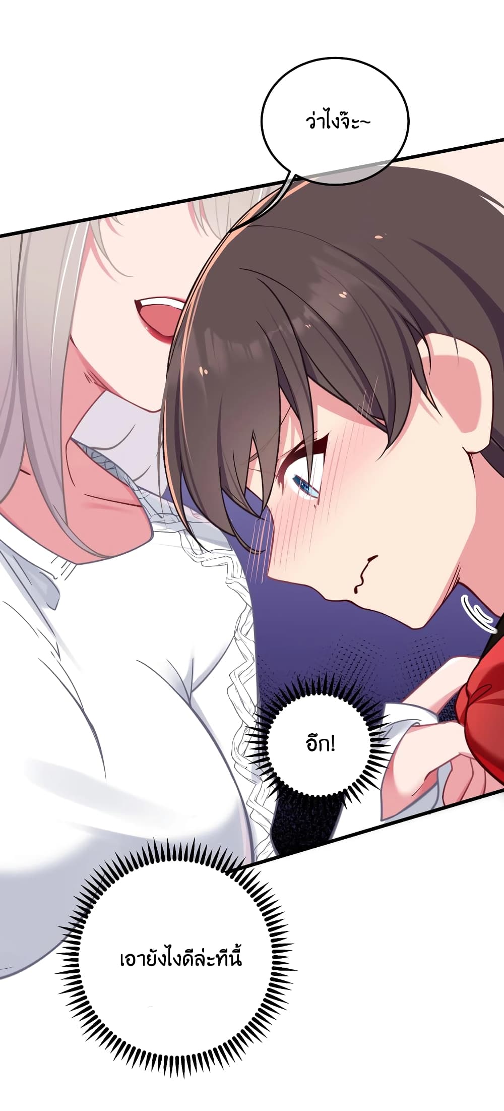 Fake Girlfriend? My Fault? page 6