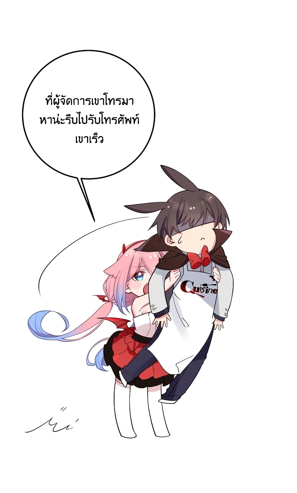 Fake Girlfriend? My Fault? page 9
