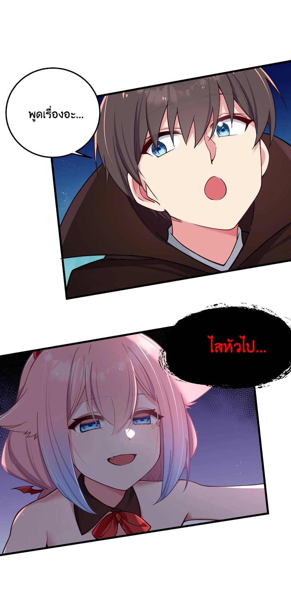 Fake Girlfriend? My Fault? page 10