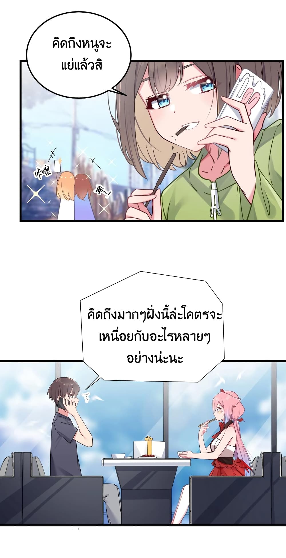 Fake Girlfriend? My Fault? page 5