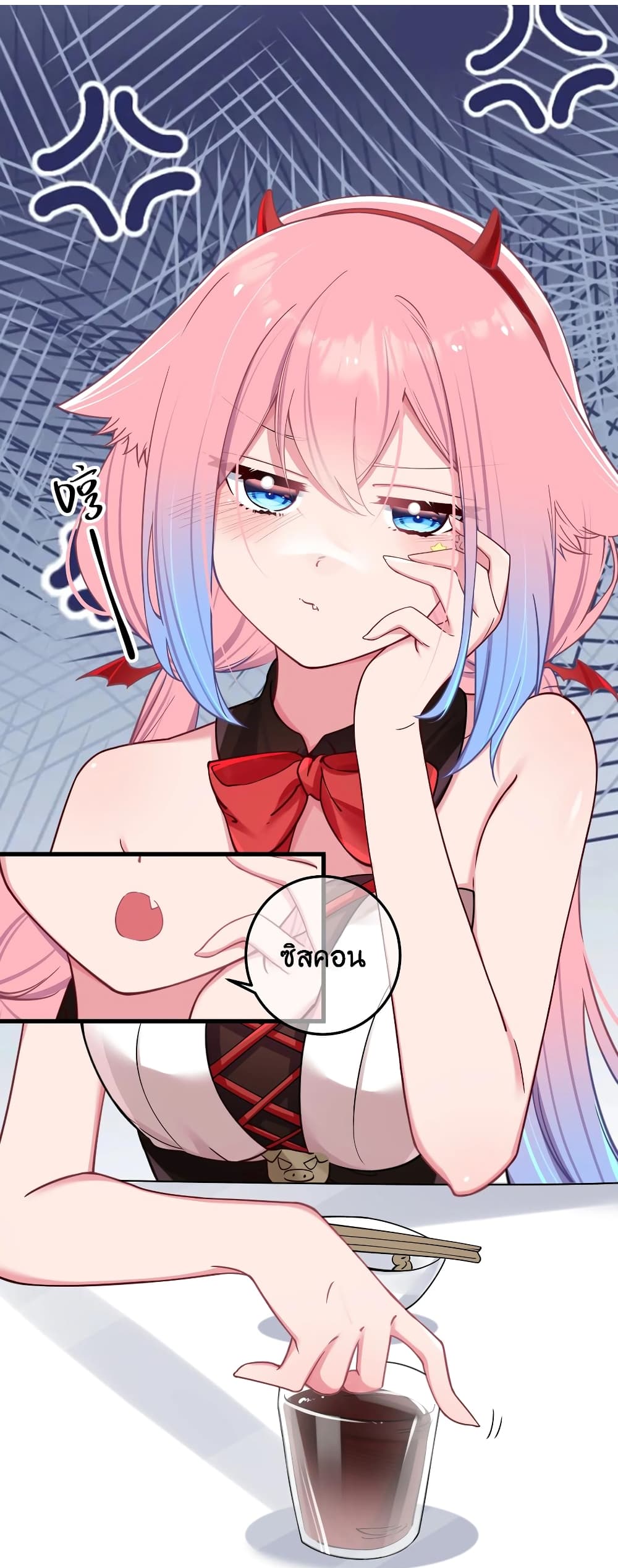 Fake Girlfriend? My Fault? page 8