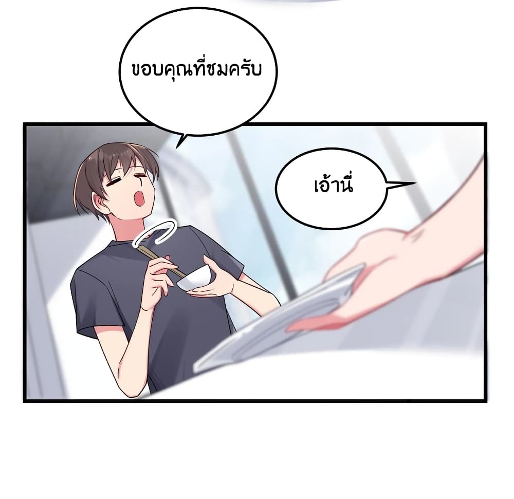 Fake Girlfriend? My Fault? page 9