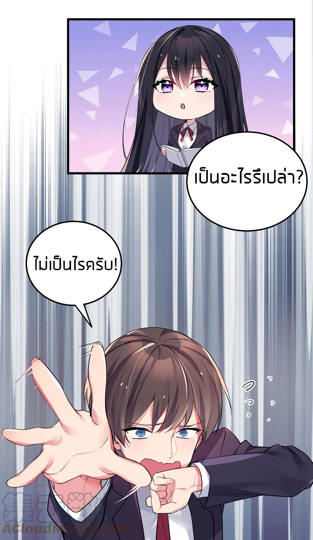 Fake Girlfriend? My Fault? page 8