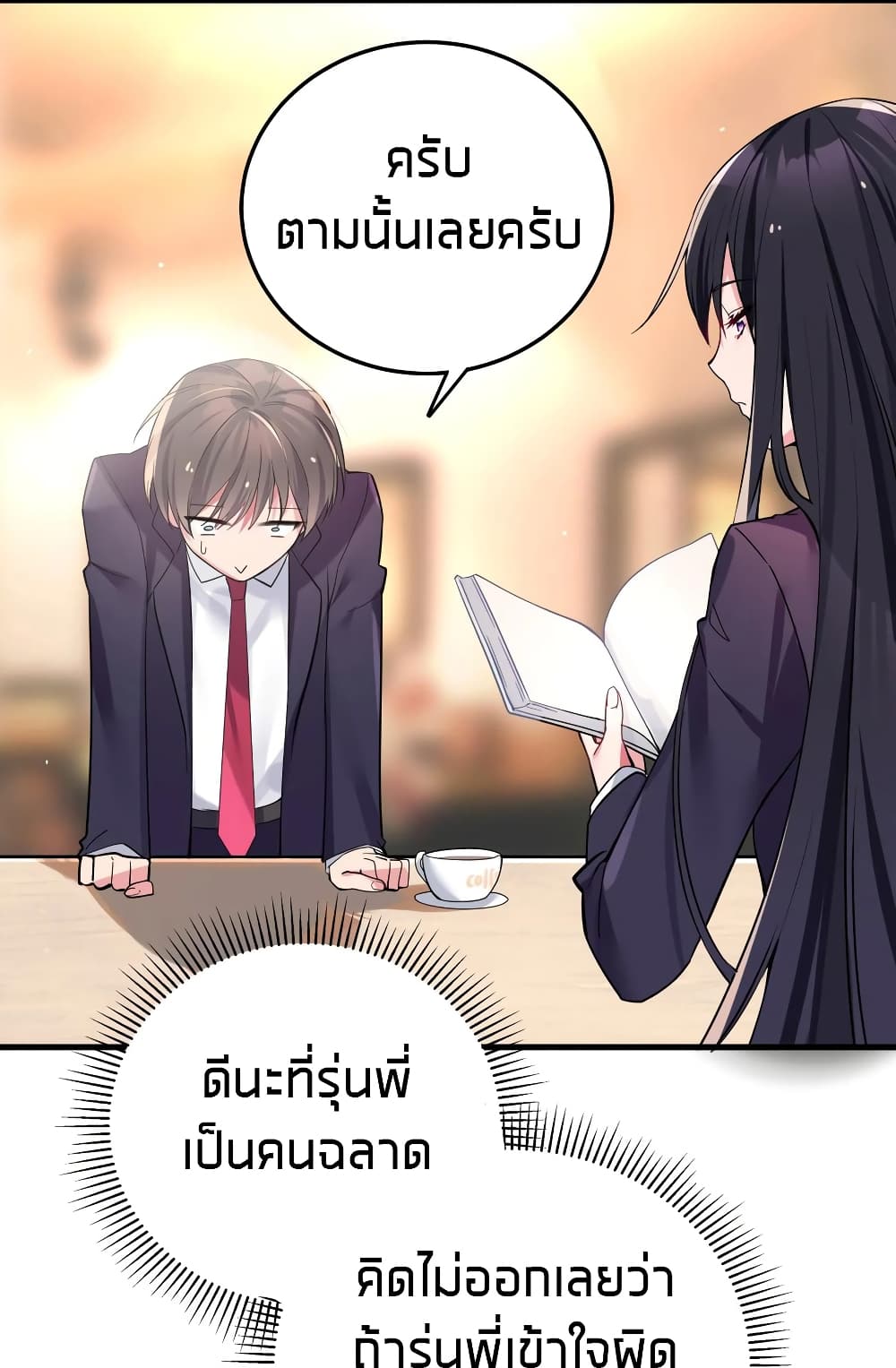 Fake Girlfriend? My Fault? page 10