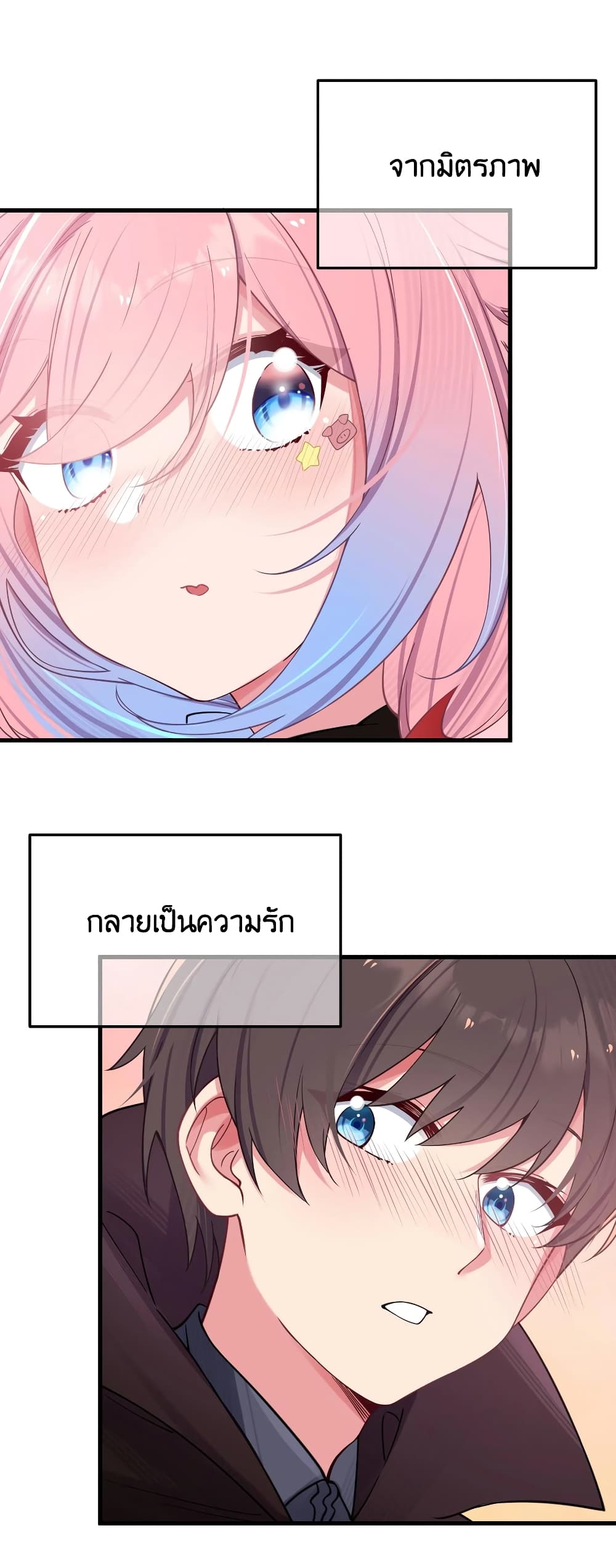 Fake Girlfriend? My Fault? page 6