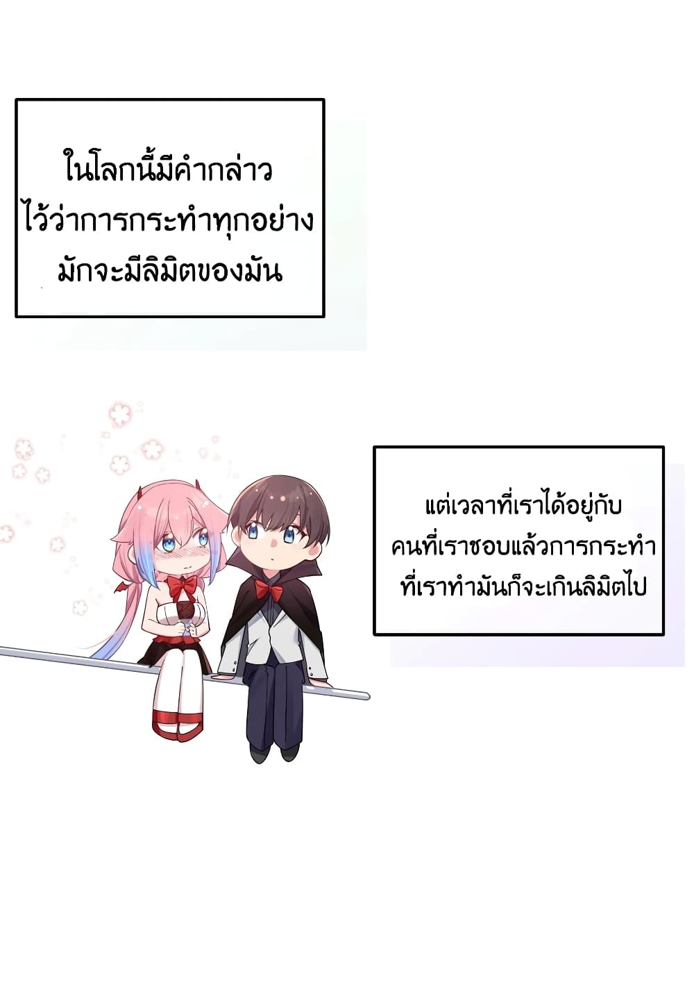 Fake Girlfriend? My Fault? page 7