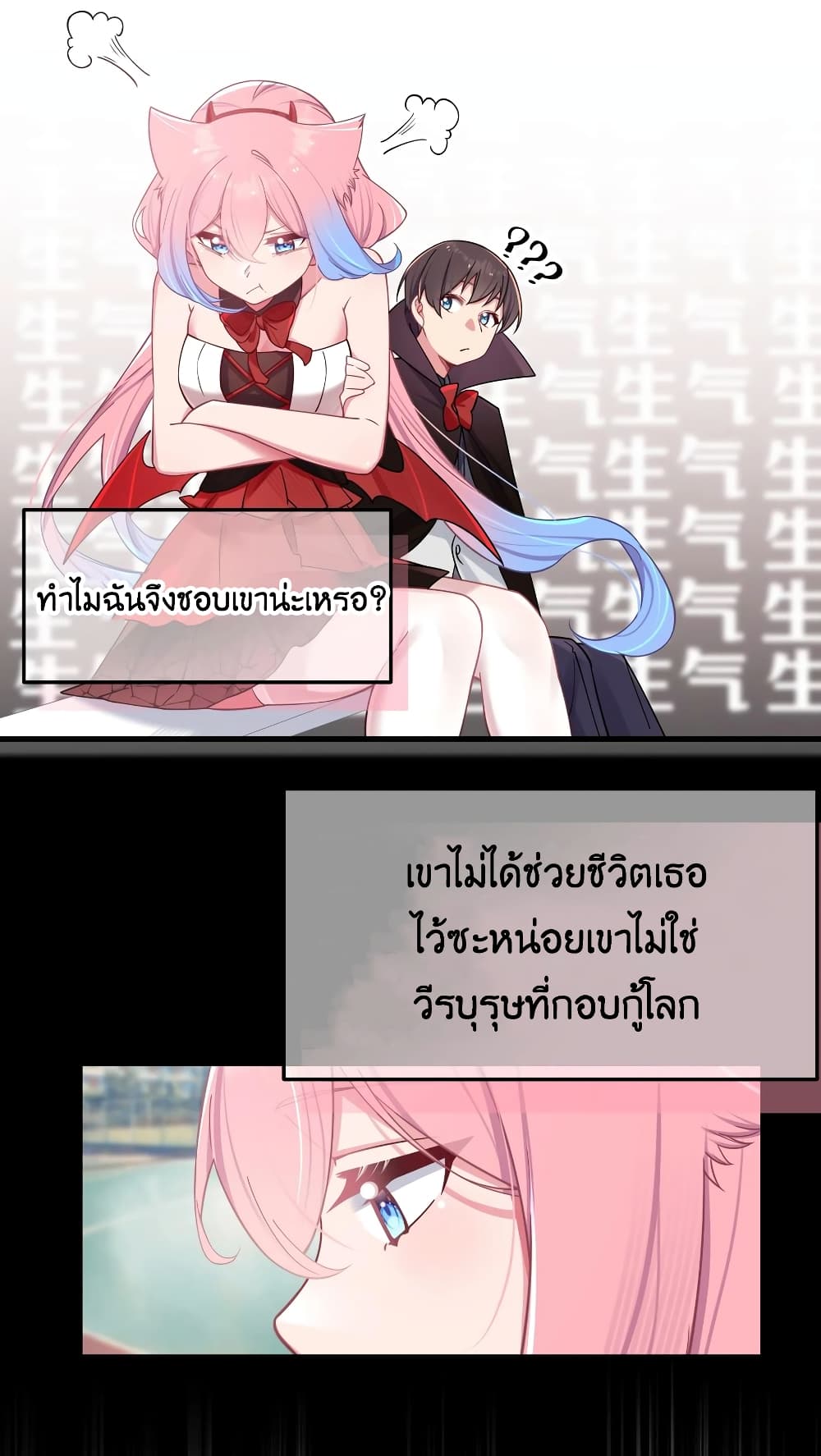 Fake Girlfriend? My Fault? page 9
