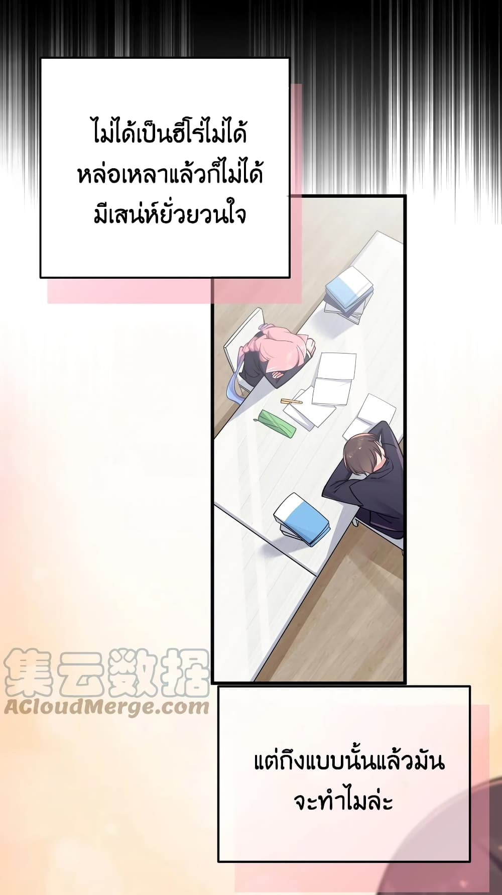 Fake Girlfriend? My Fault? page 10