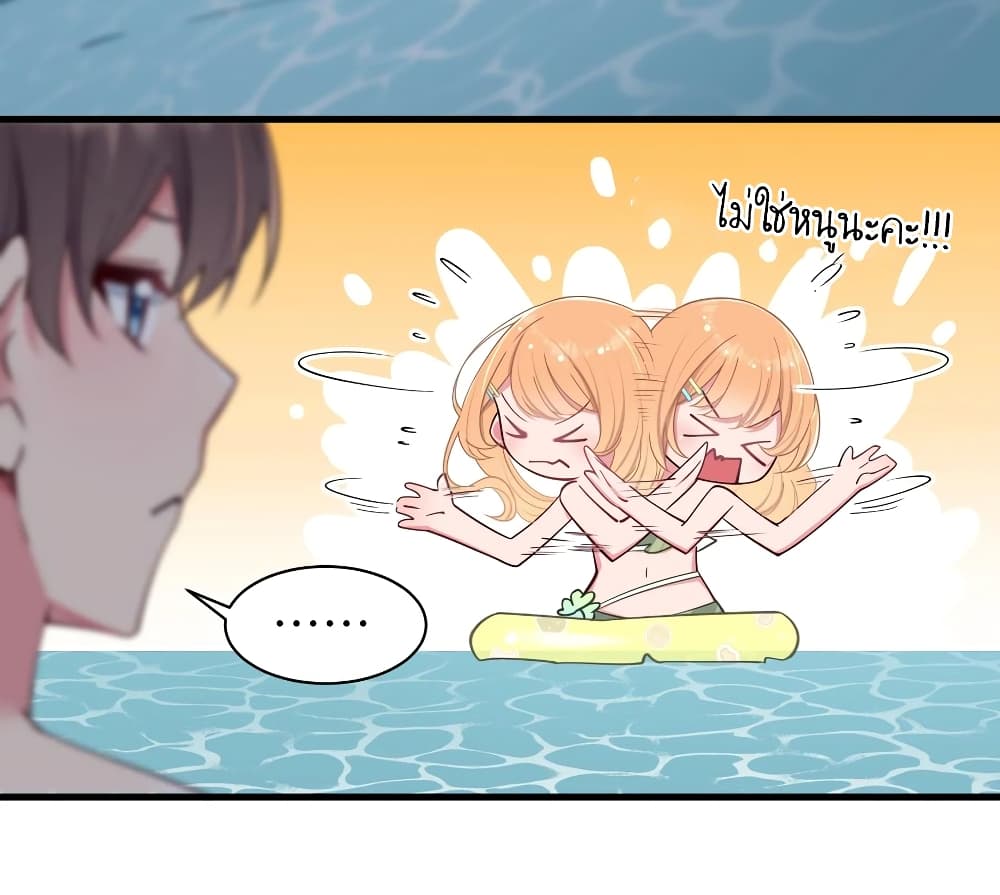 Fake Girlfriend? My Fault? page 3