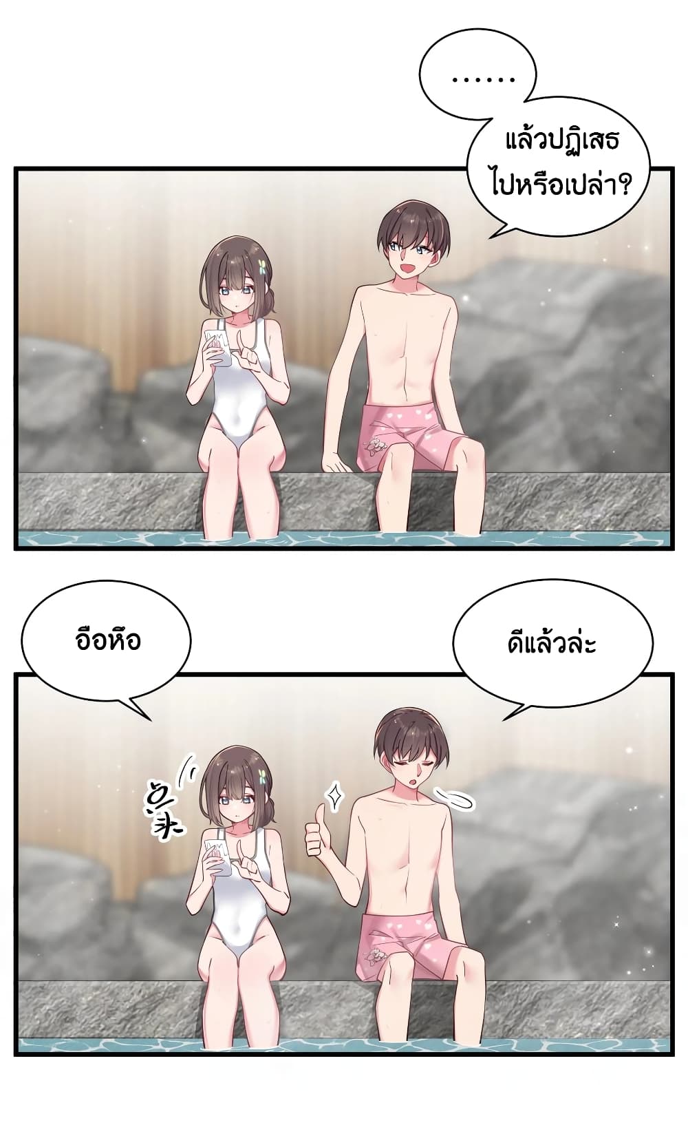 Fake Girlfriend? My Fault? page 4