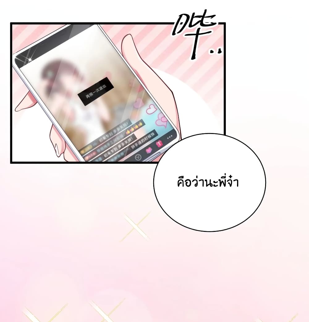 Fake Girlfriend? My Fault? page 5