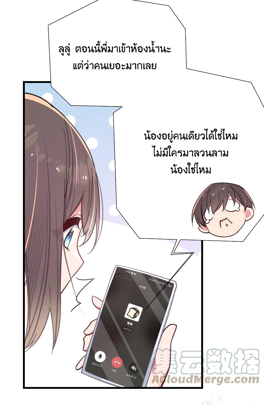 Fake Girlfriend? My Fault? page 3